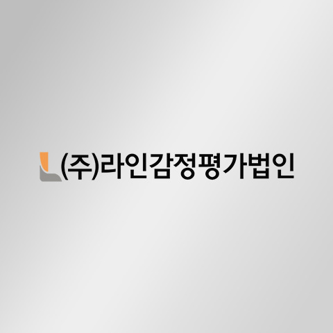 라인감정평가법인 경인지사 대표 이미지