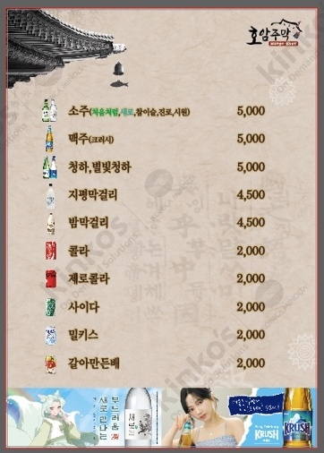 호암짜글이