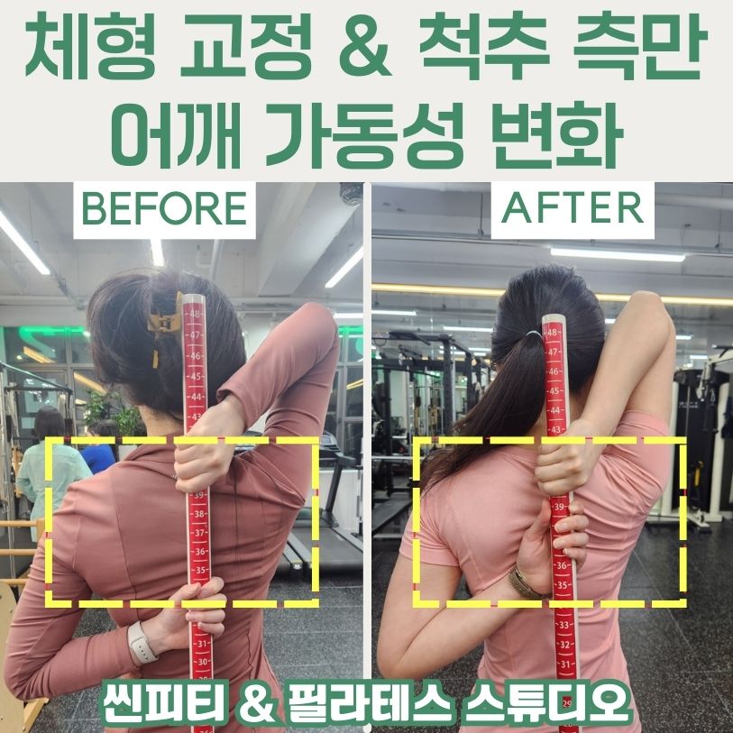 씬피티&필라테스 체형교정PT 구월점 대표 이미지