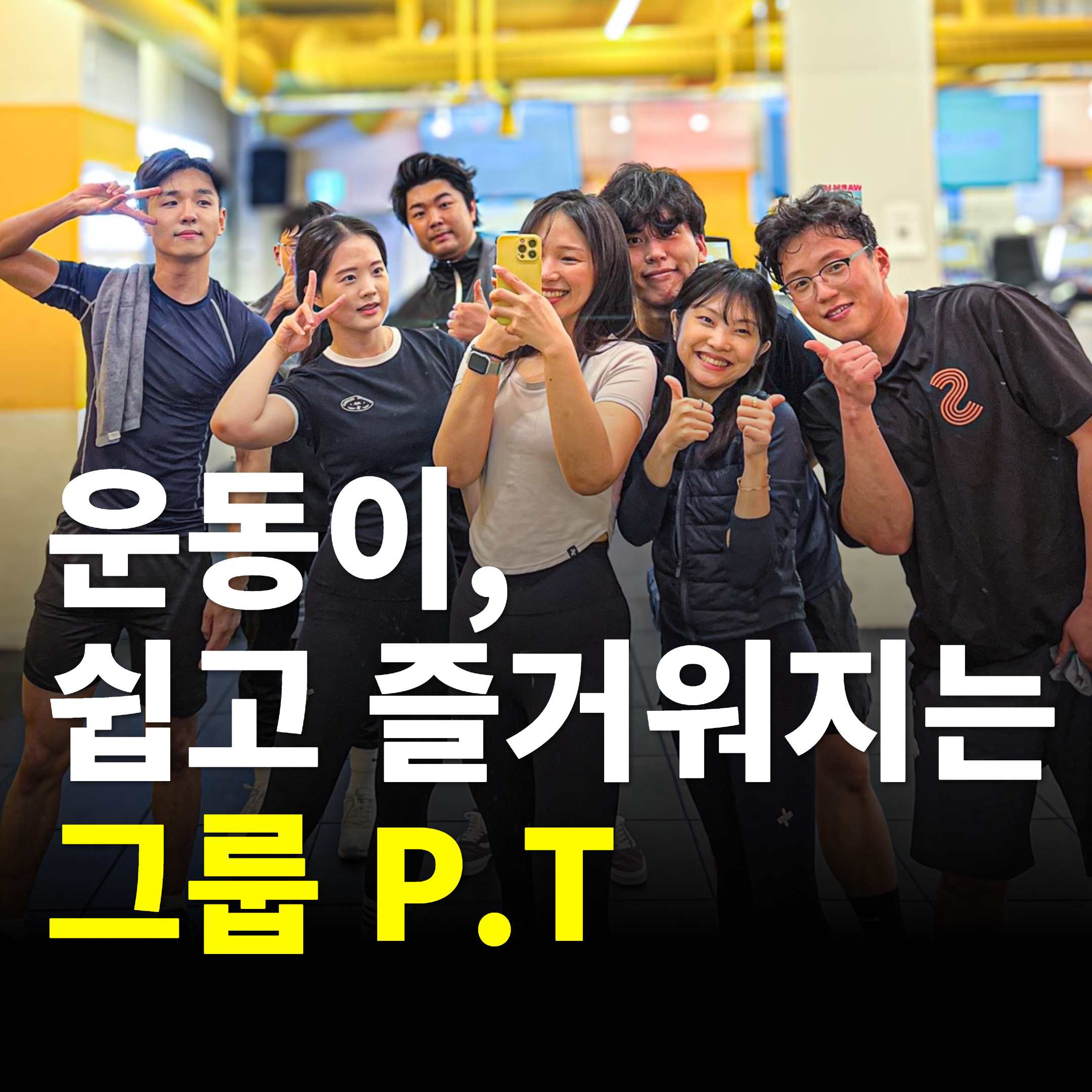 러너스하이피트니스 구로디지털단지