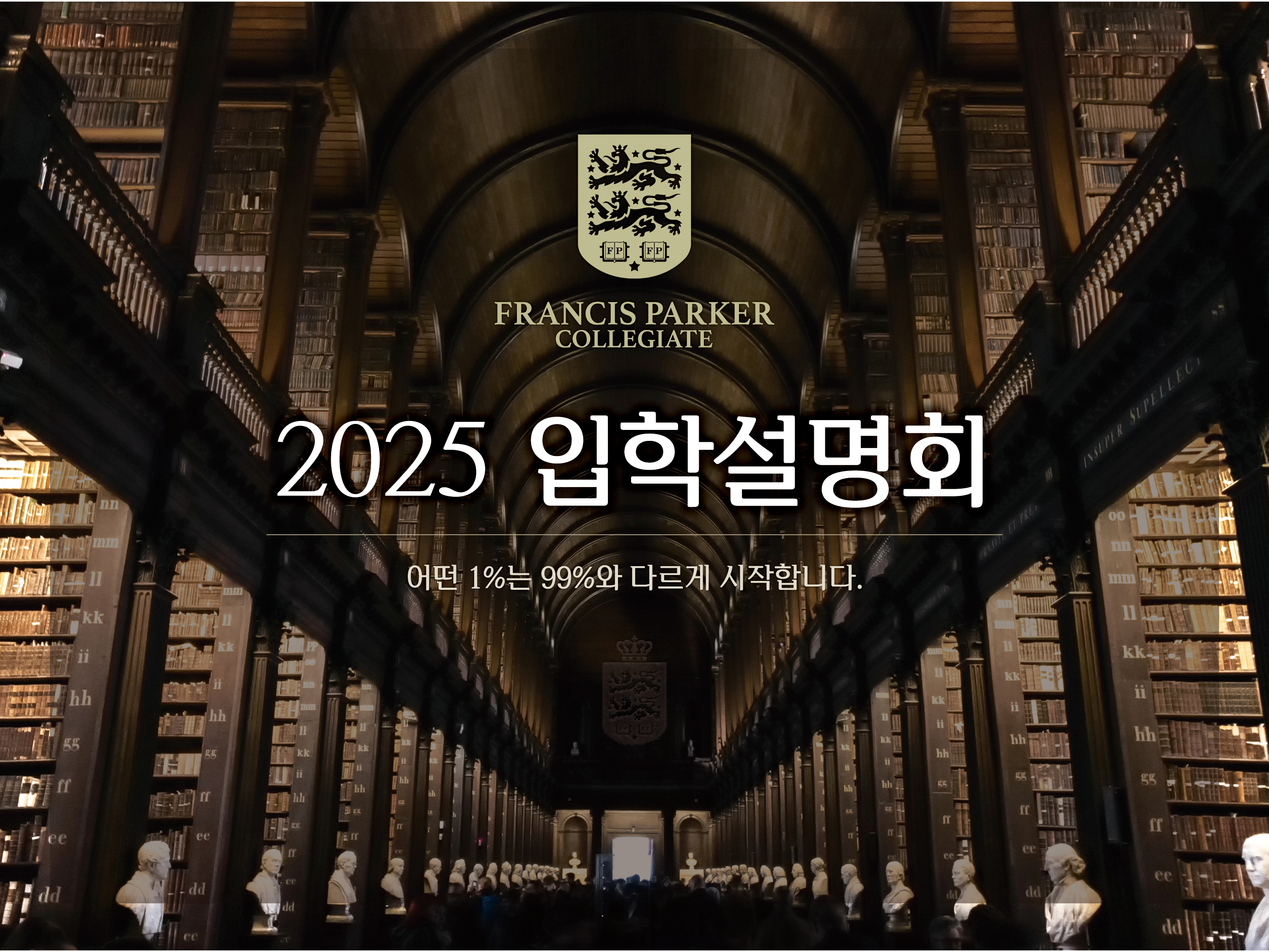 프랜시스파커 목동캠퍼스 내부 또는 관련 모습