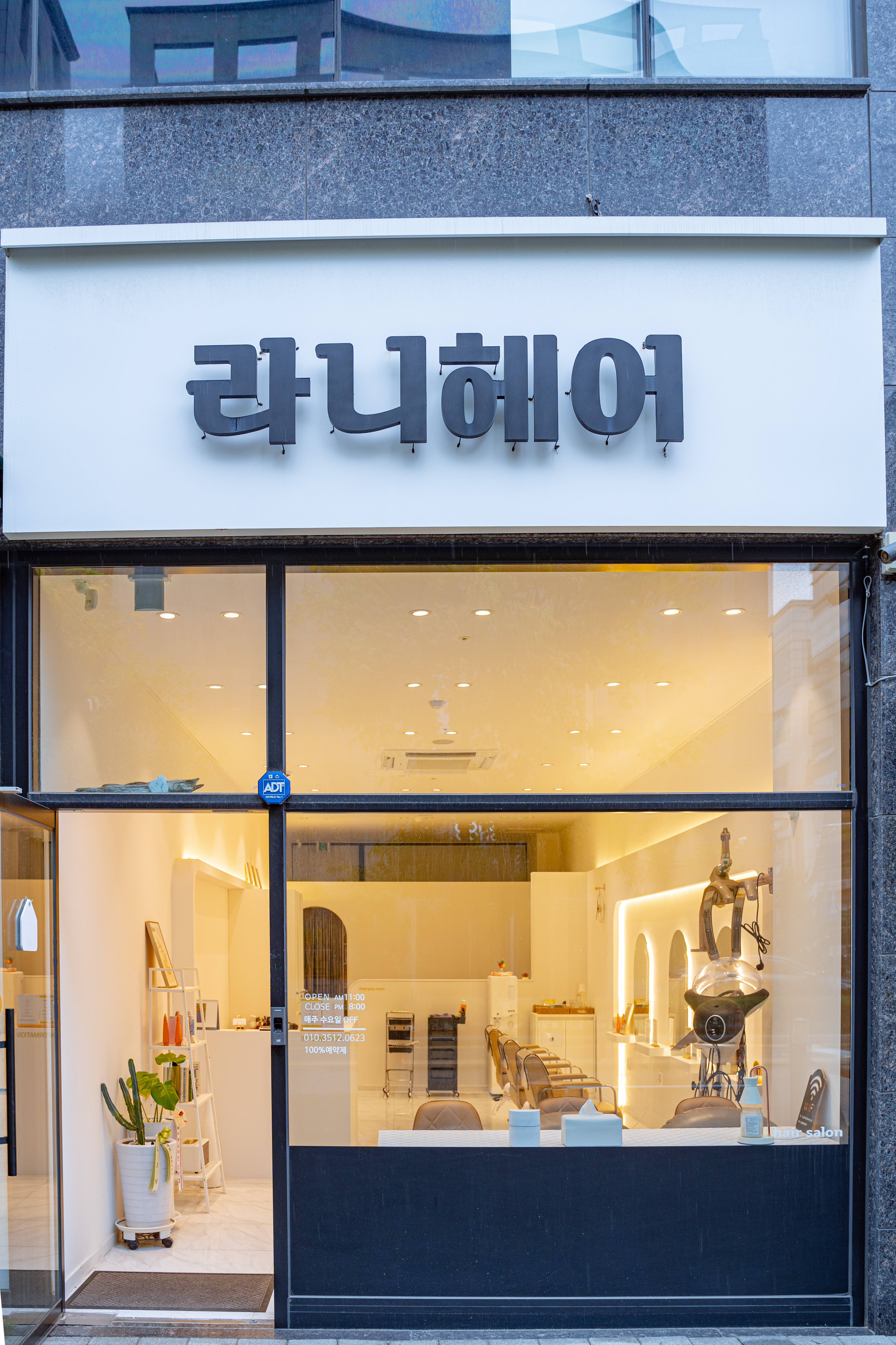 라니헤어