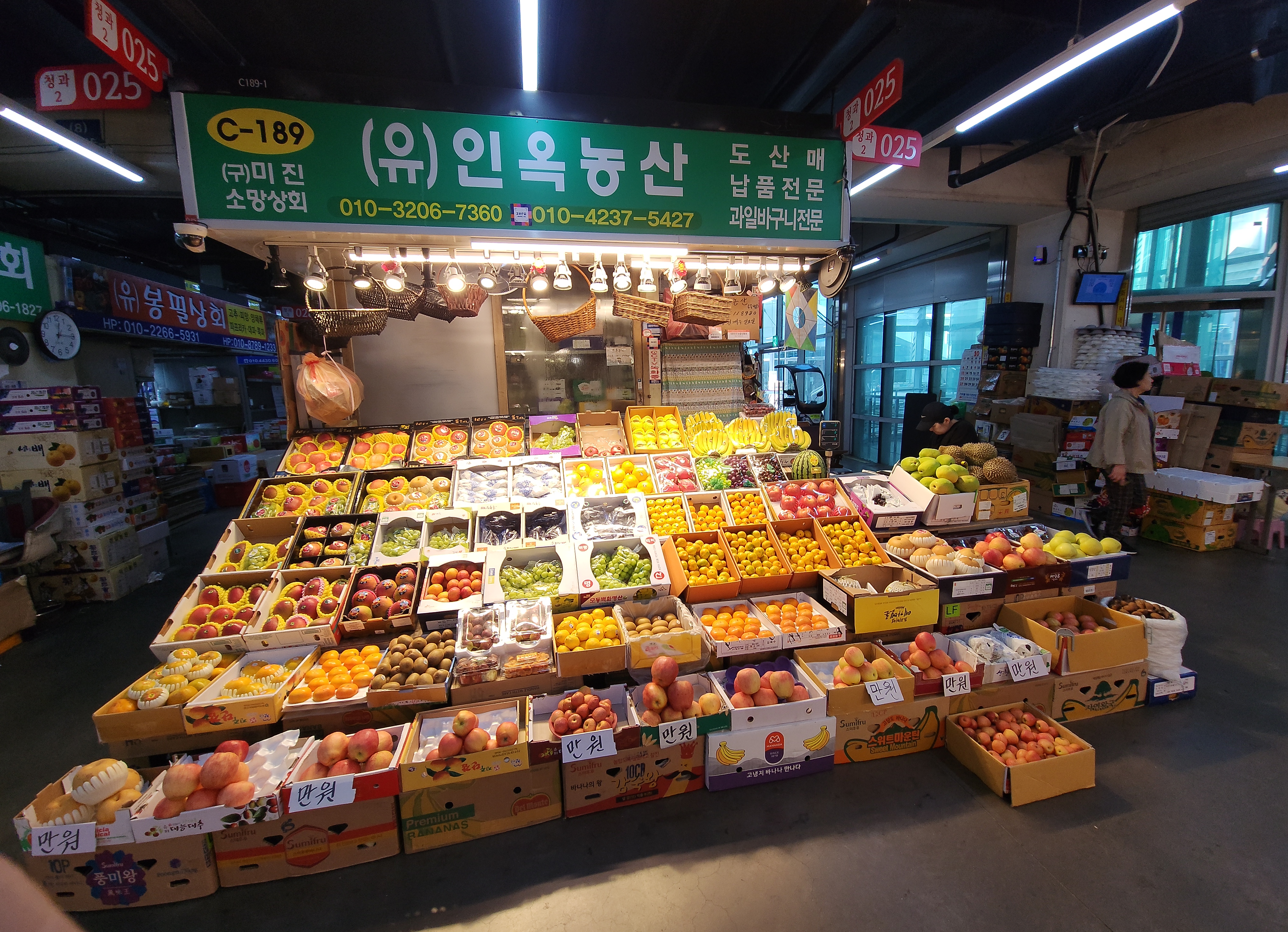 인옥농산