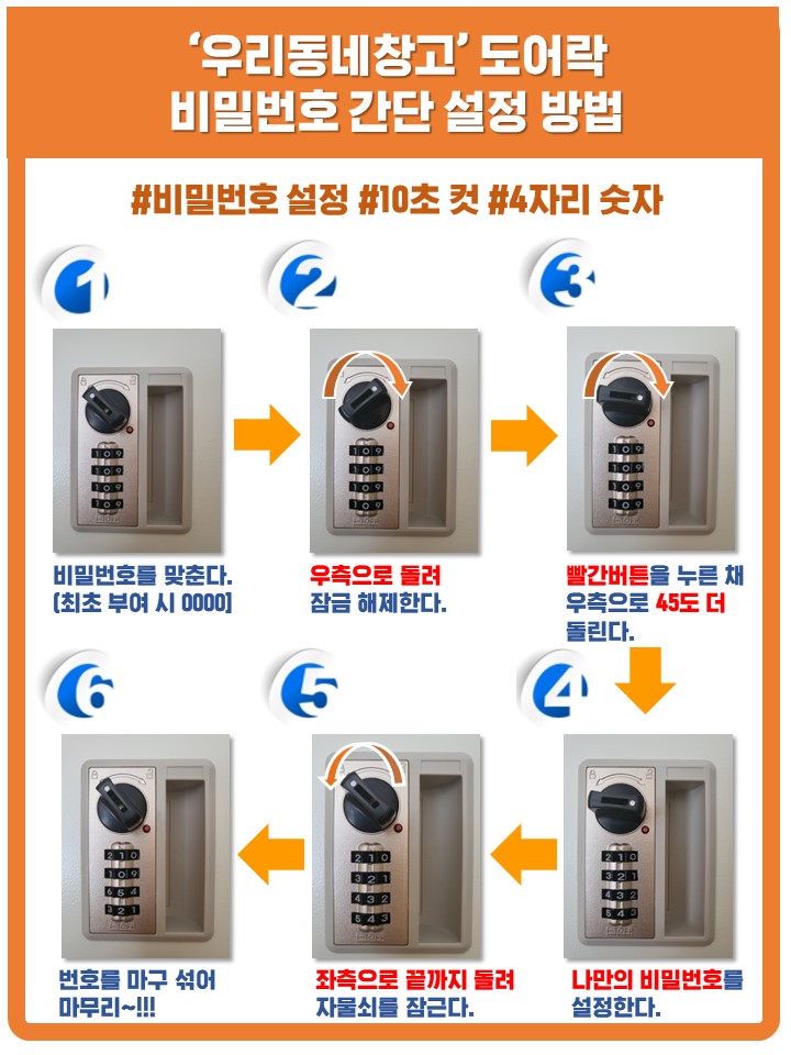 우리동네창고