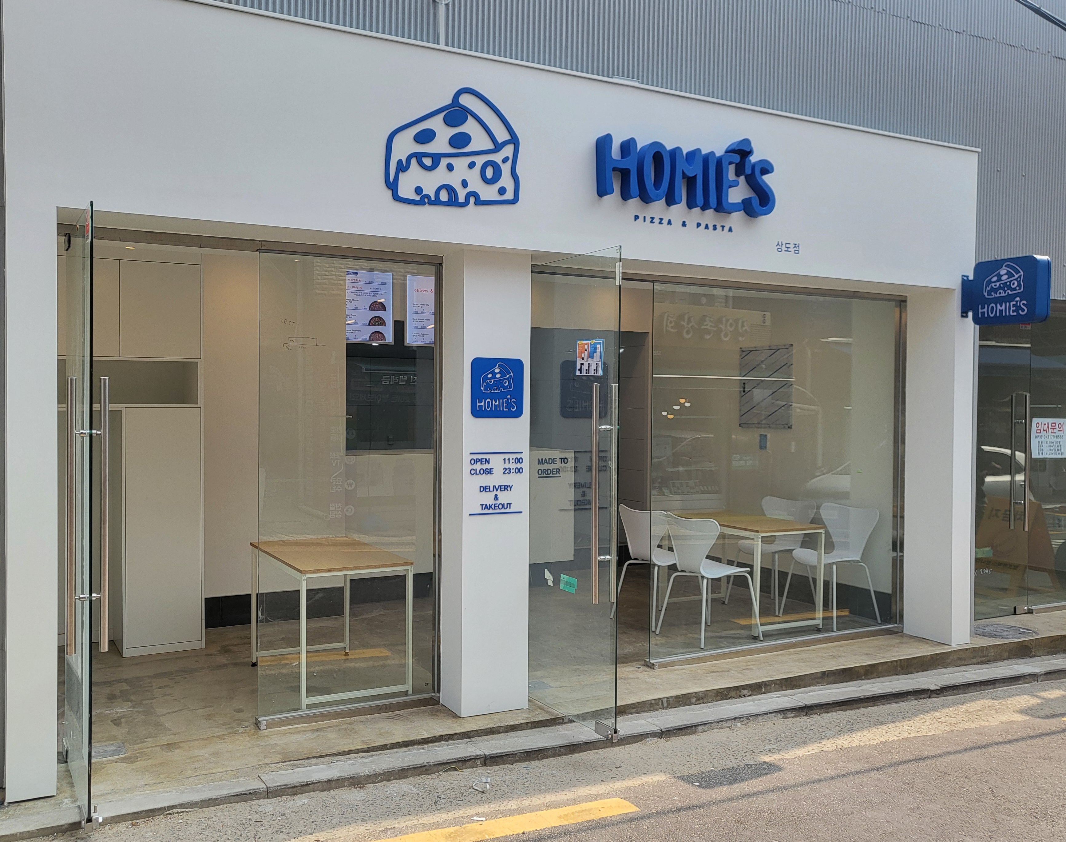 호미스피자 상도점