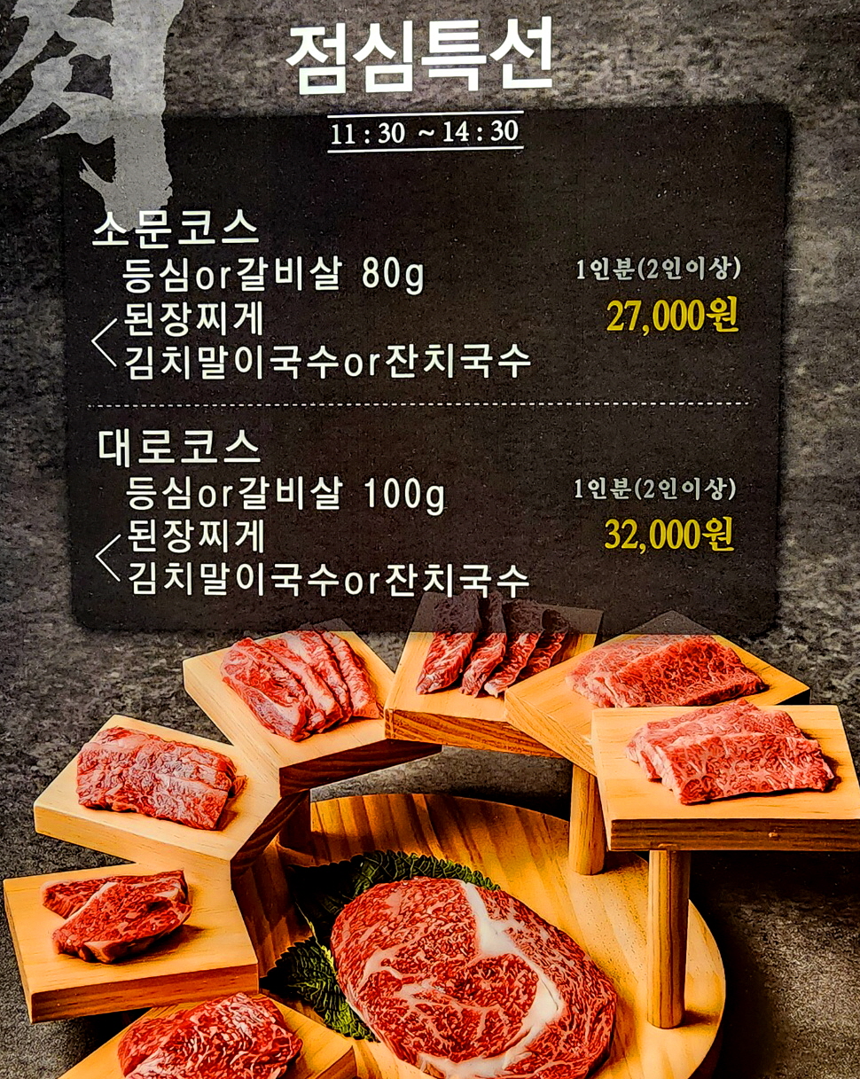 소문대로