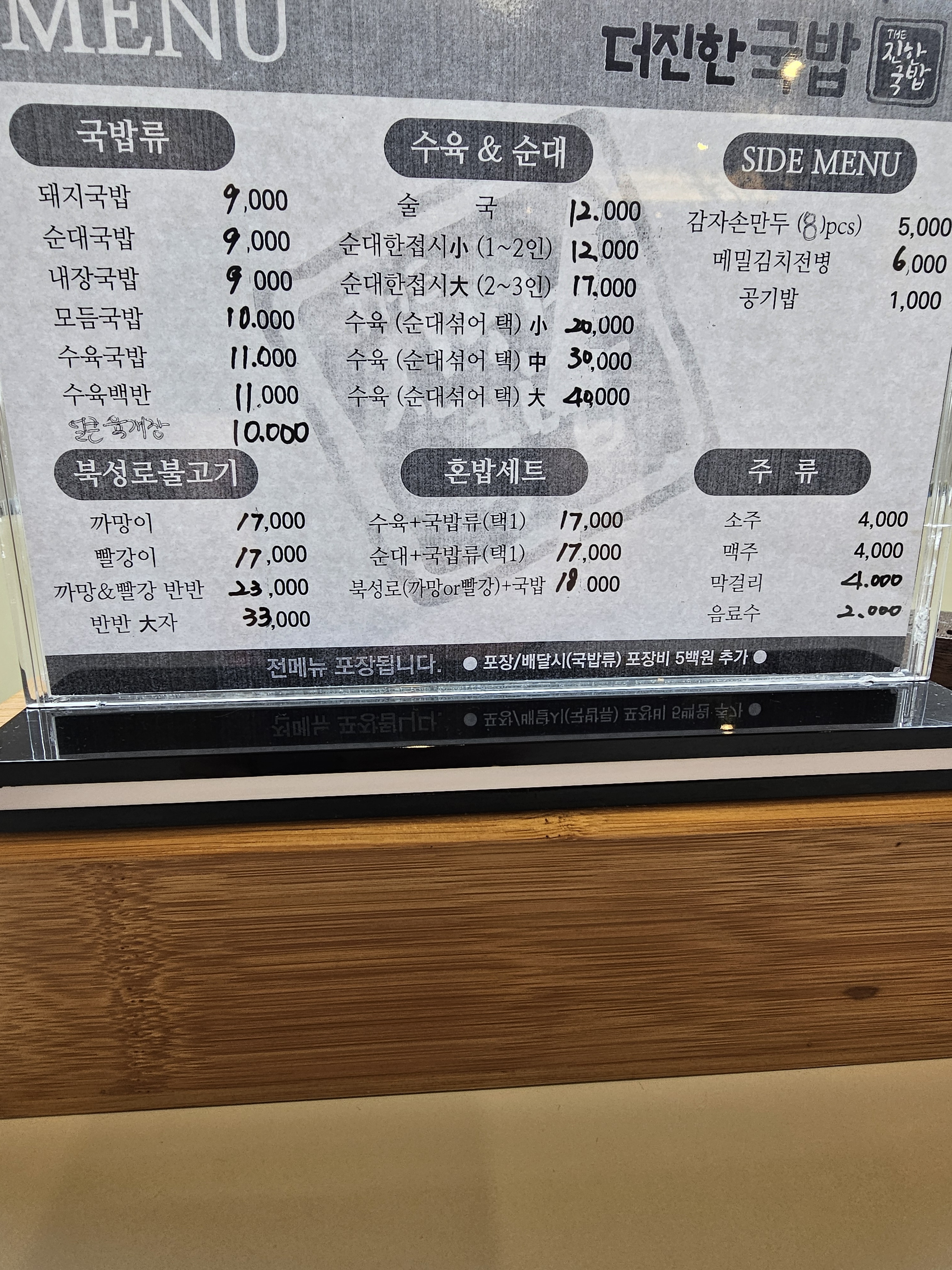 더진한국밥