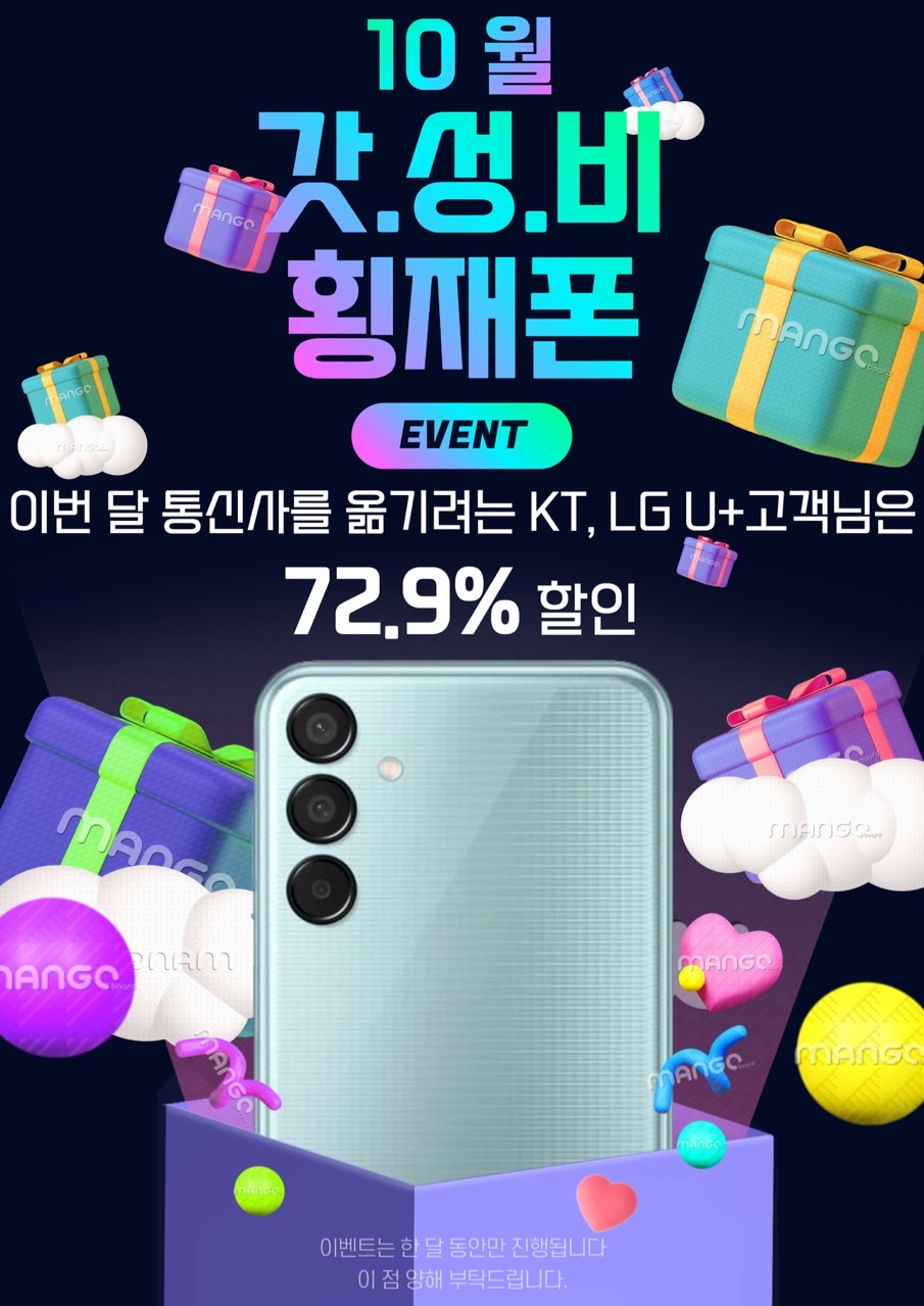 SK텔레콤 솔로몬대리점 태전점
