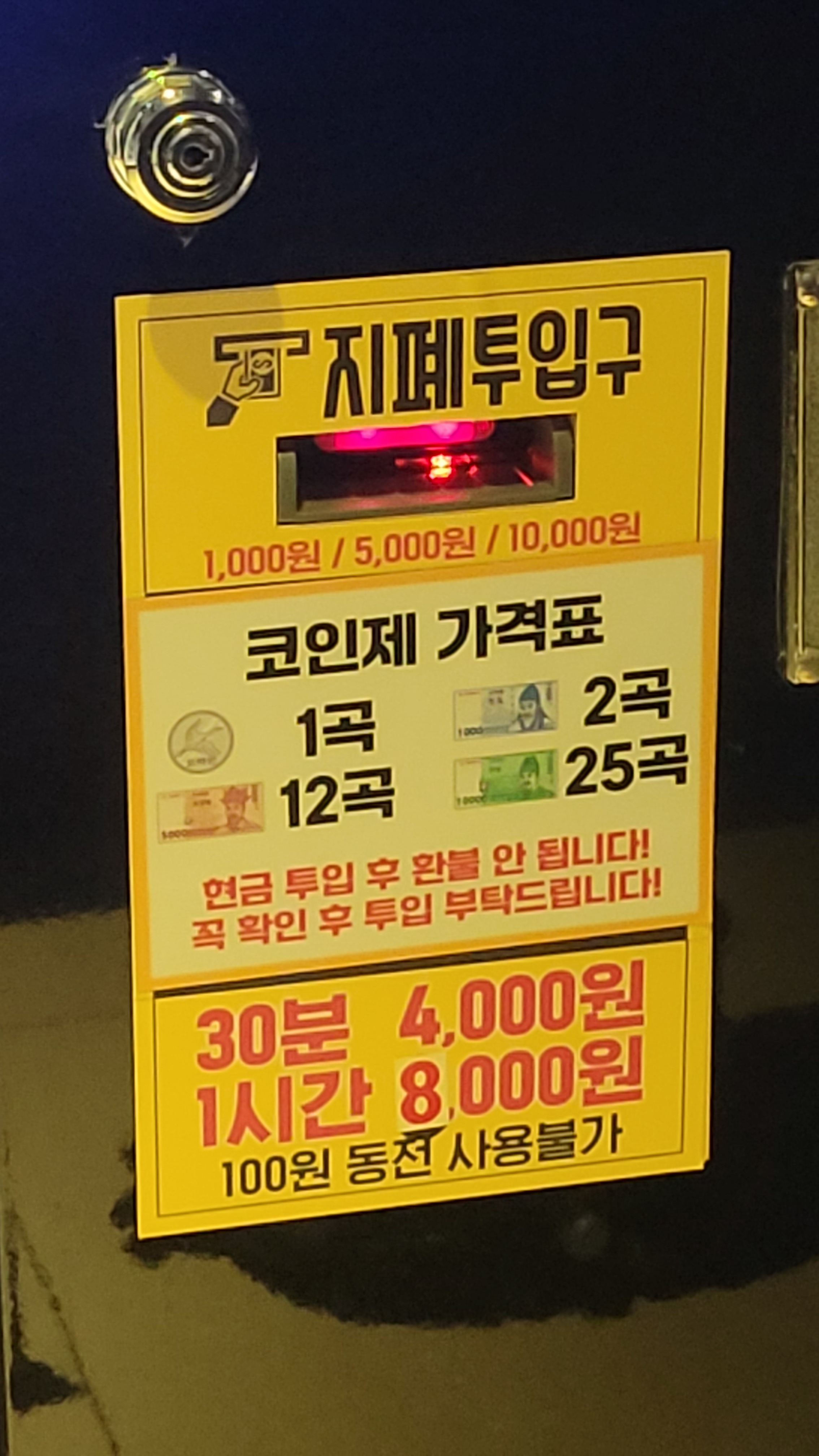 싱어게인코인노래연습장