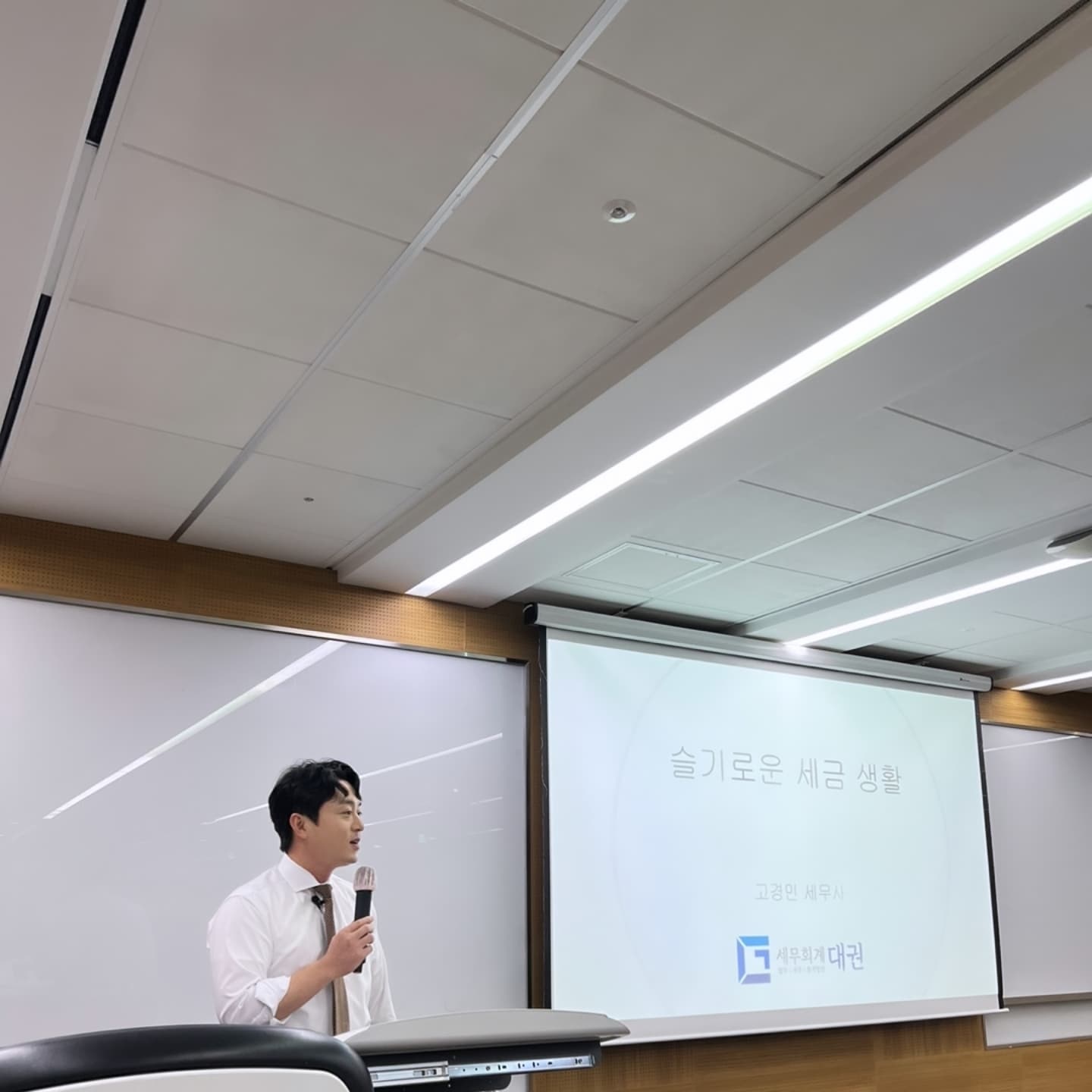 세무회계대권 대표 이미지
