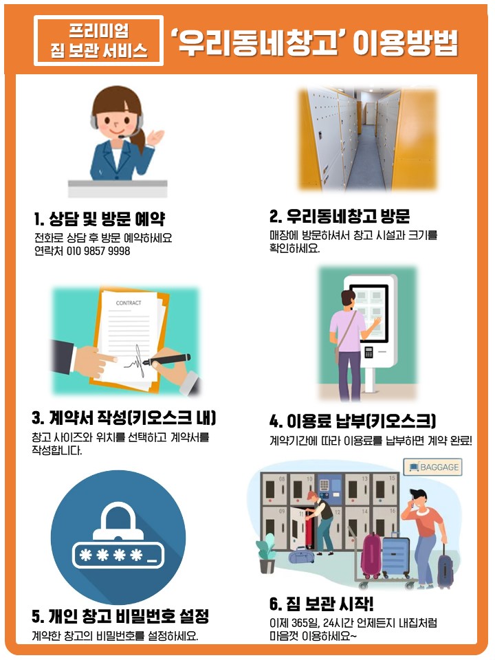 우리동네창고
