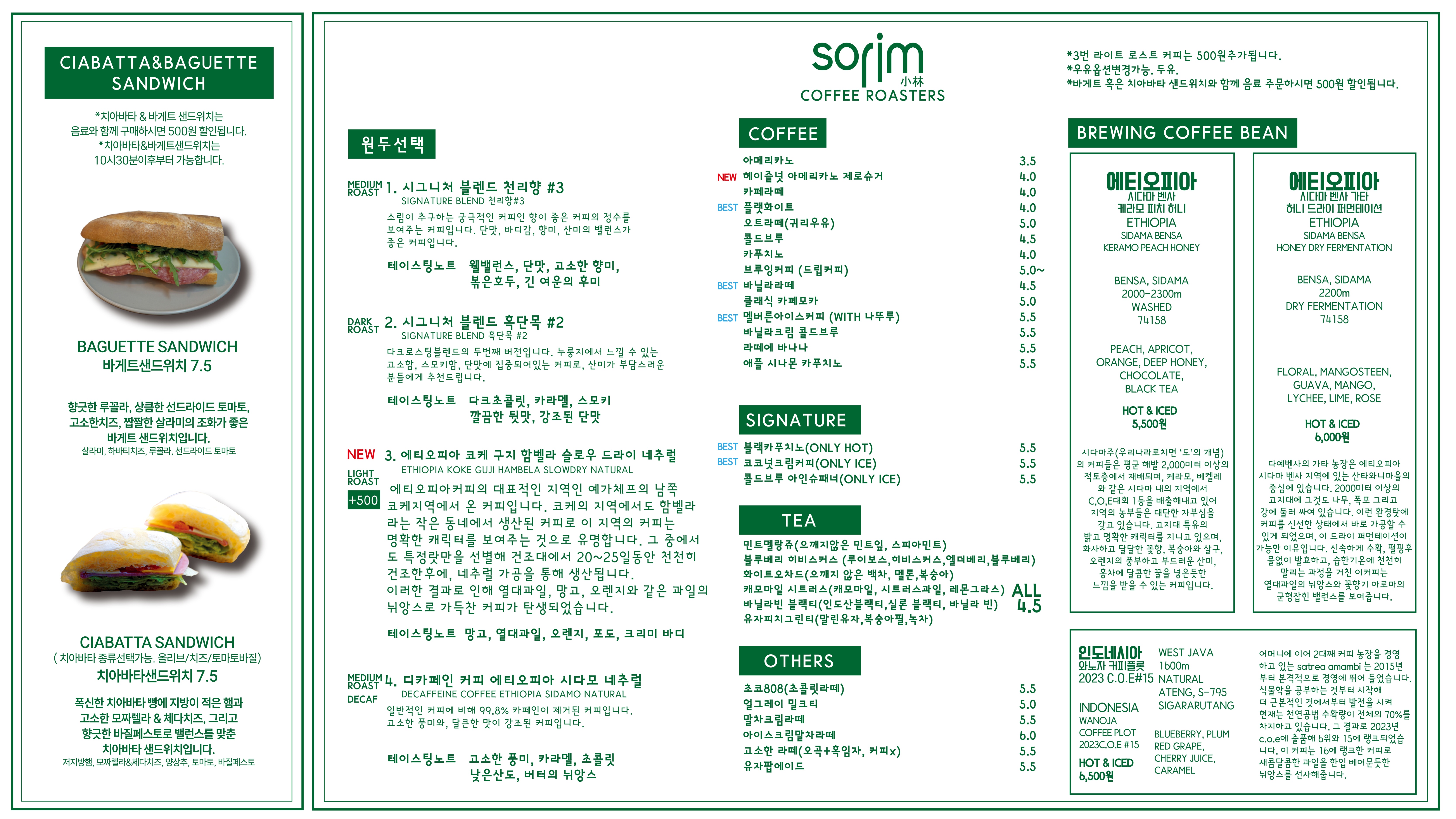 소림커피