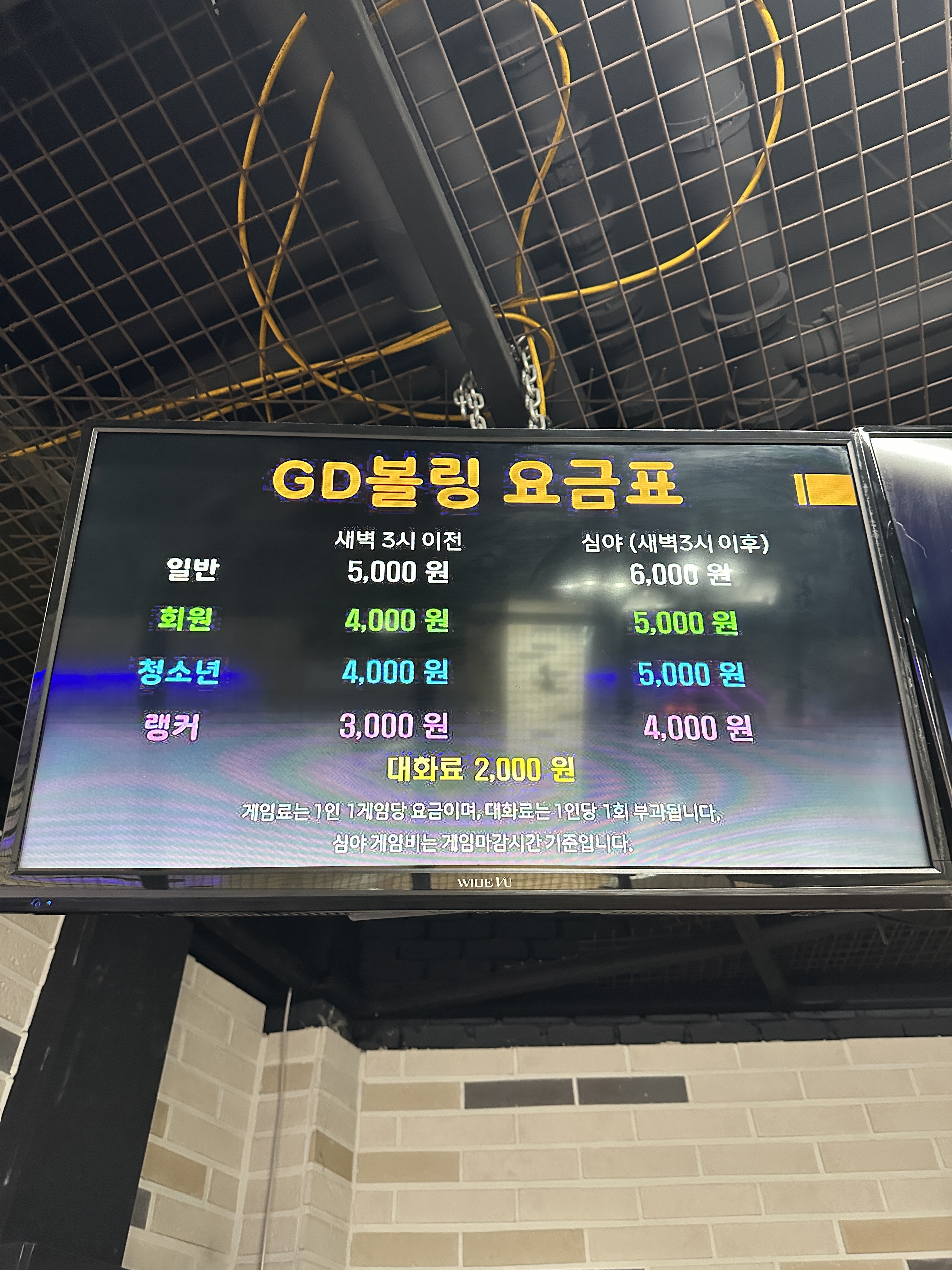 GD볼링장