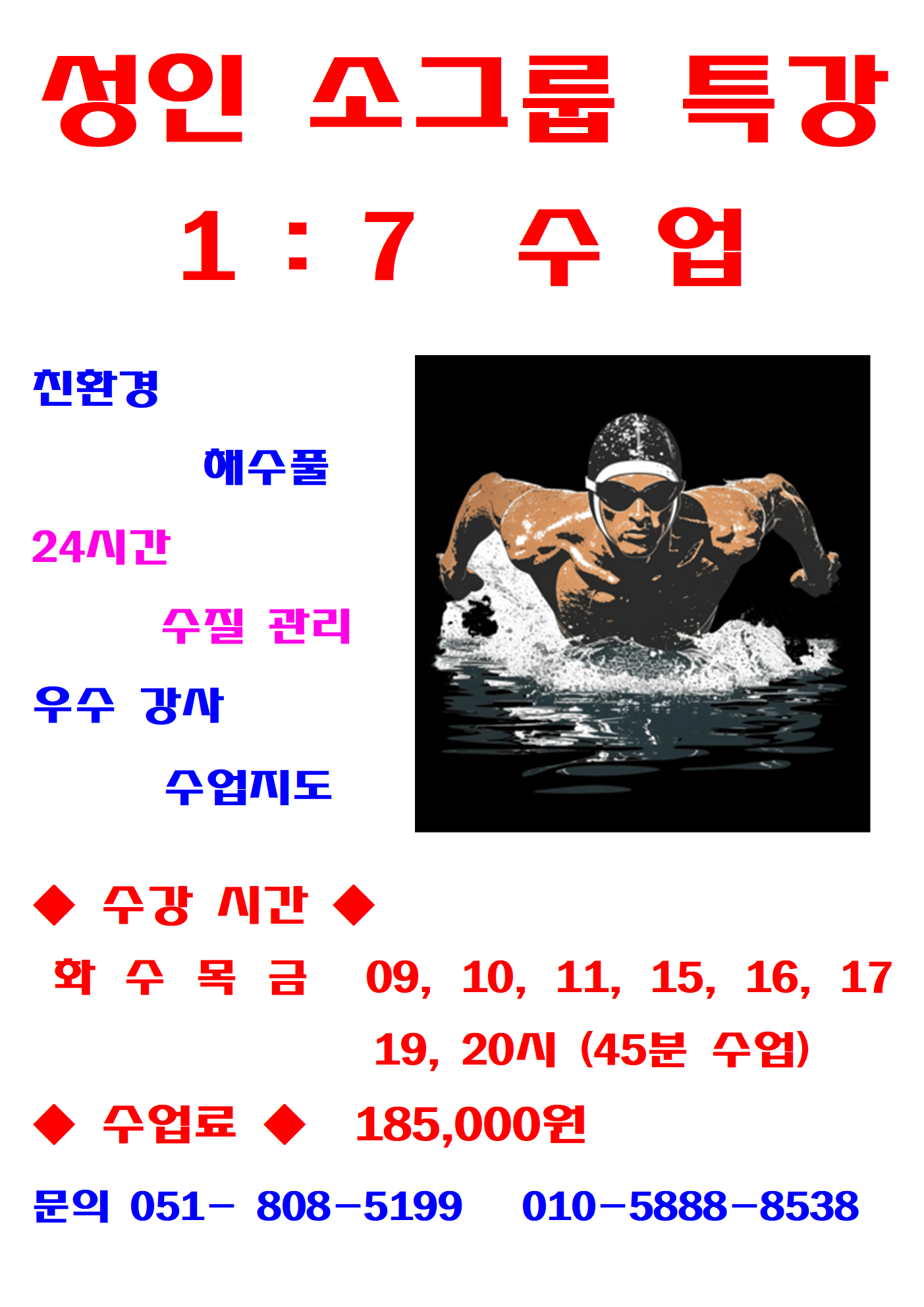 부산학생교육문화회관수영장