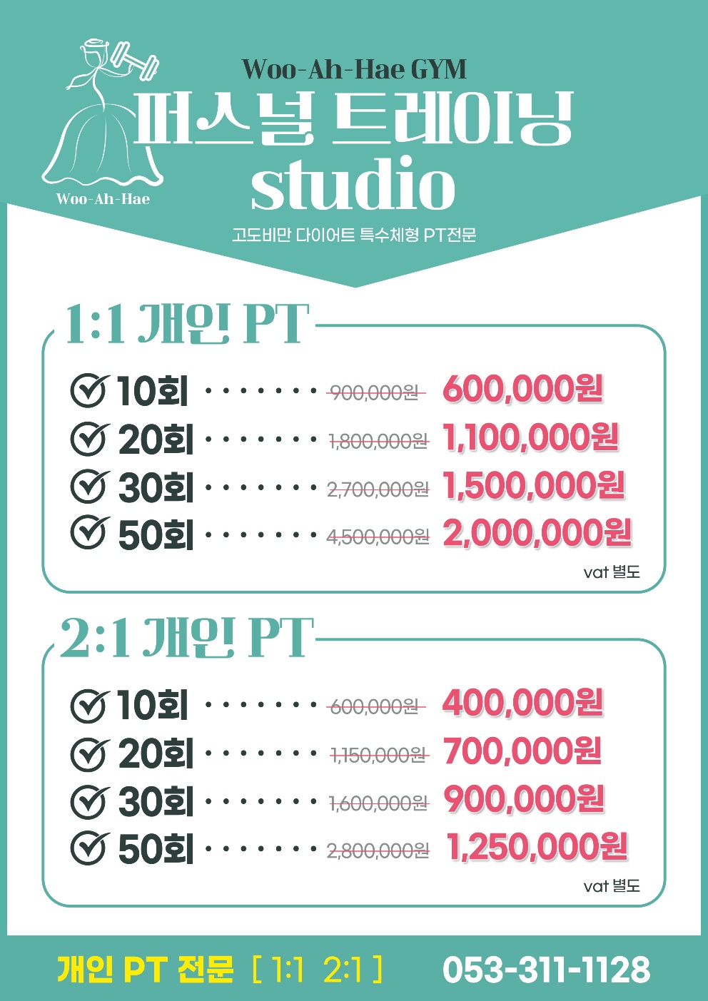 우아해짐헬스PT&필라테스