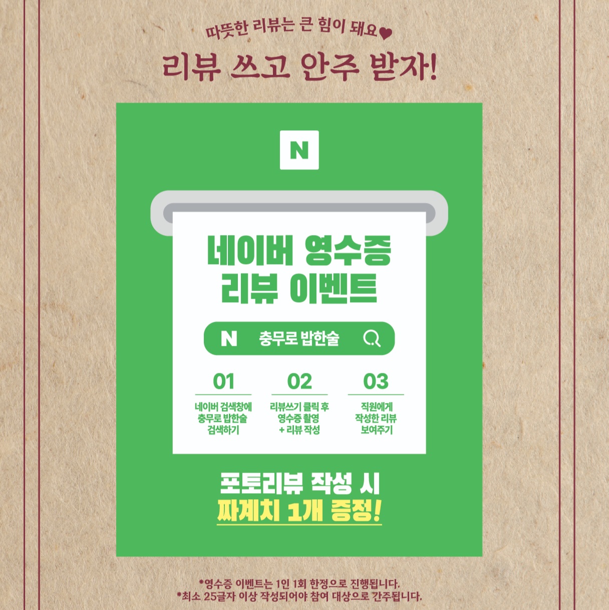밥한술