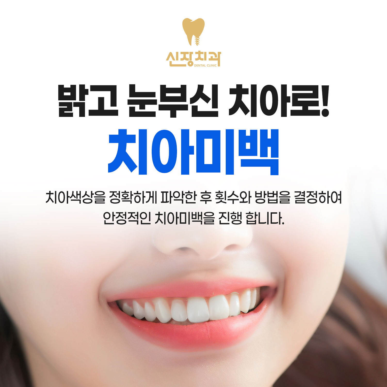 신장치과의원 대표 이미지