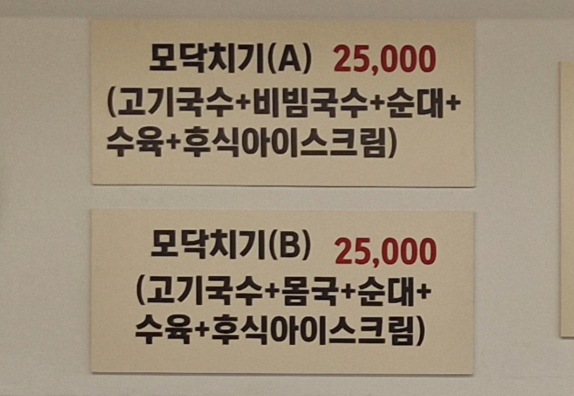 영이네국수