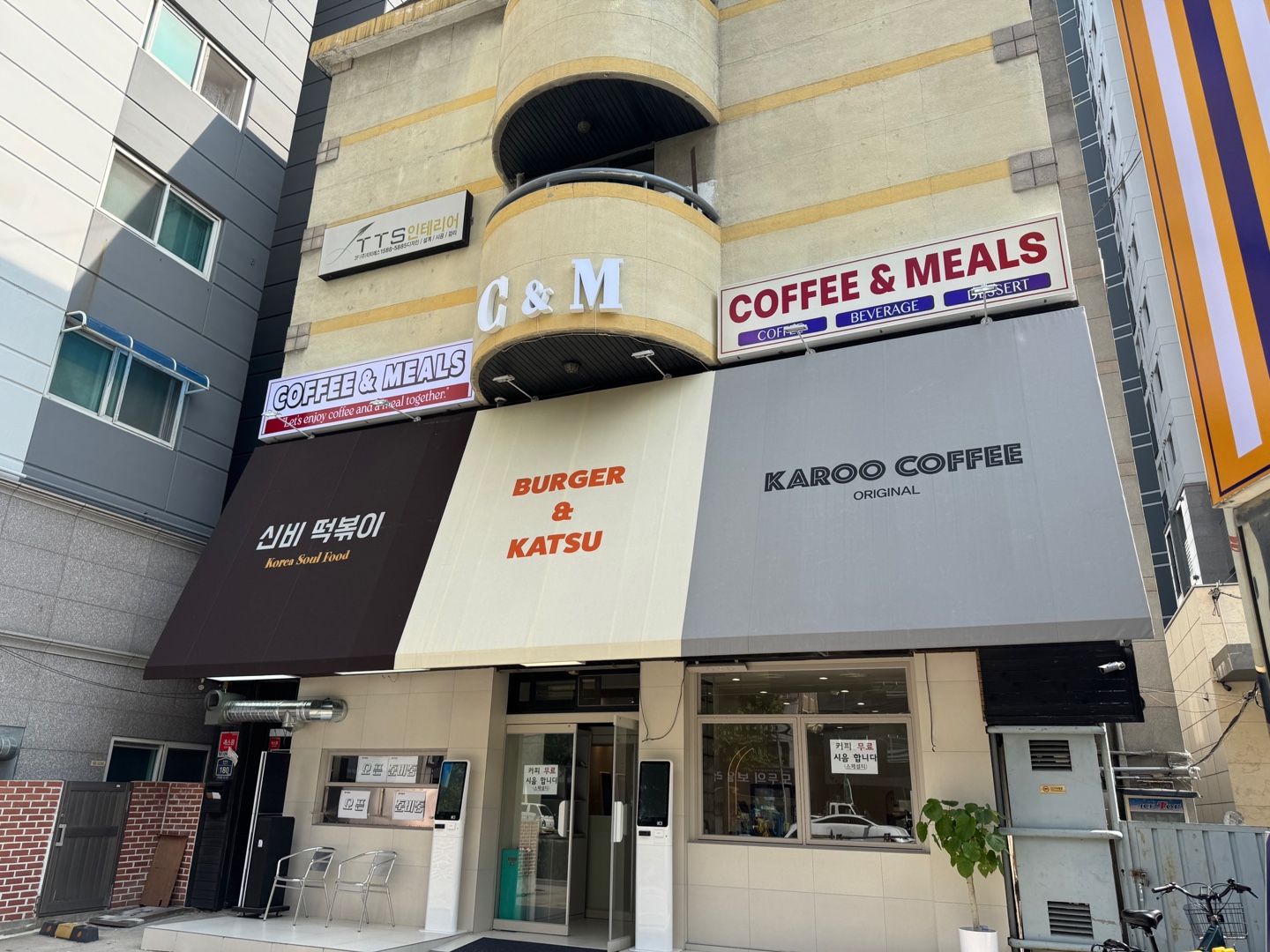 하루커피신비떡볶이