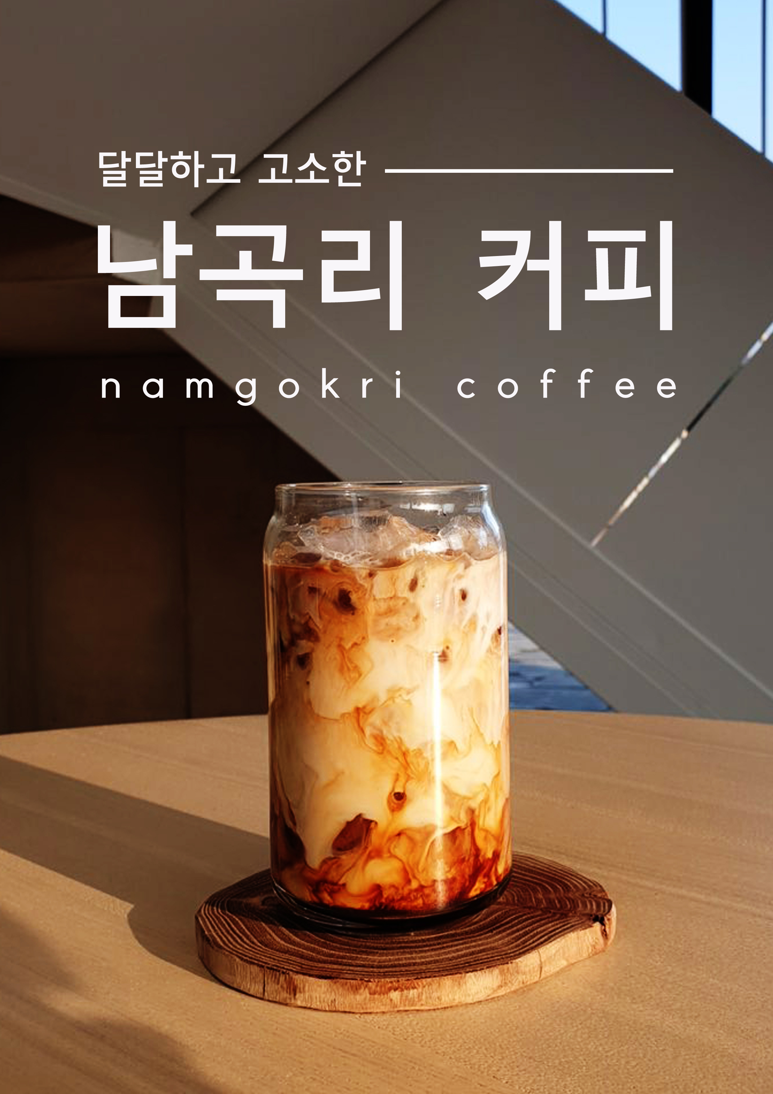 로커피 용인양지본점