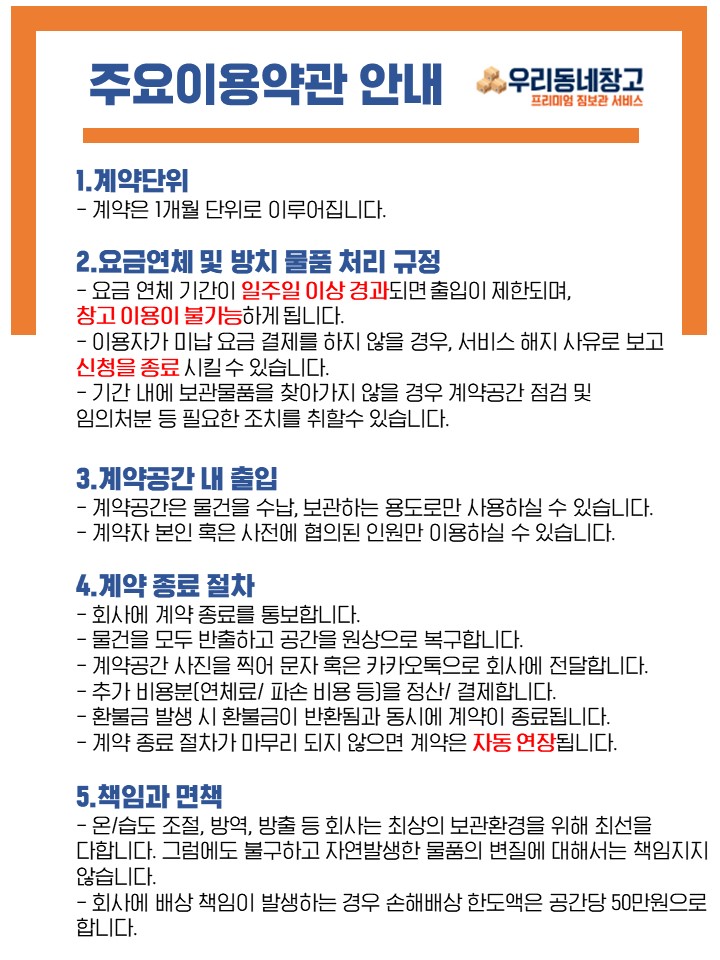 우리동네창고