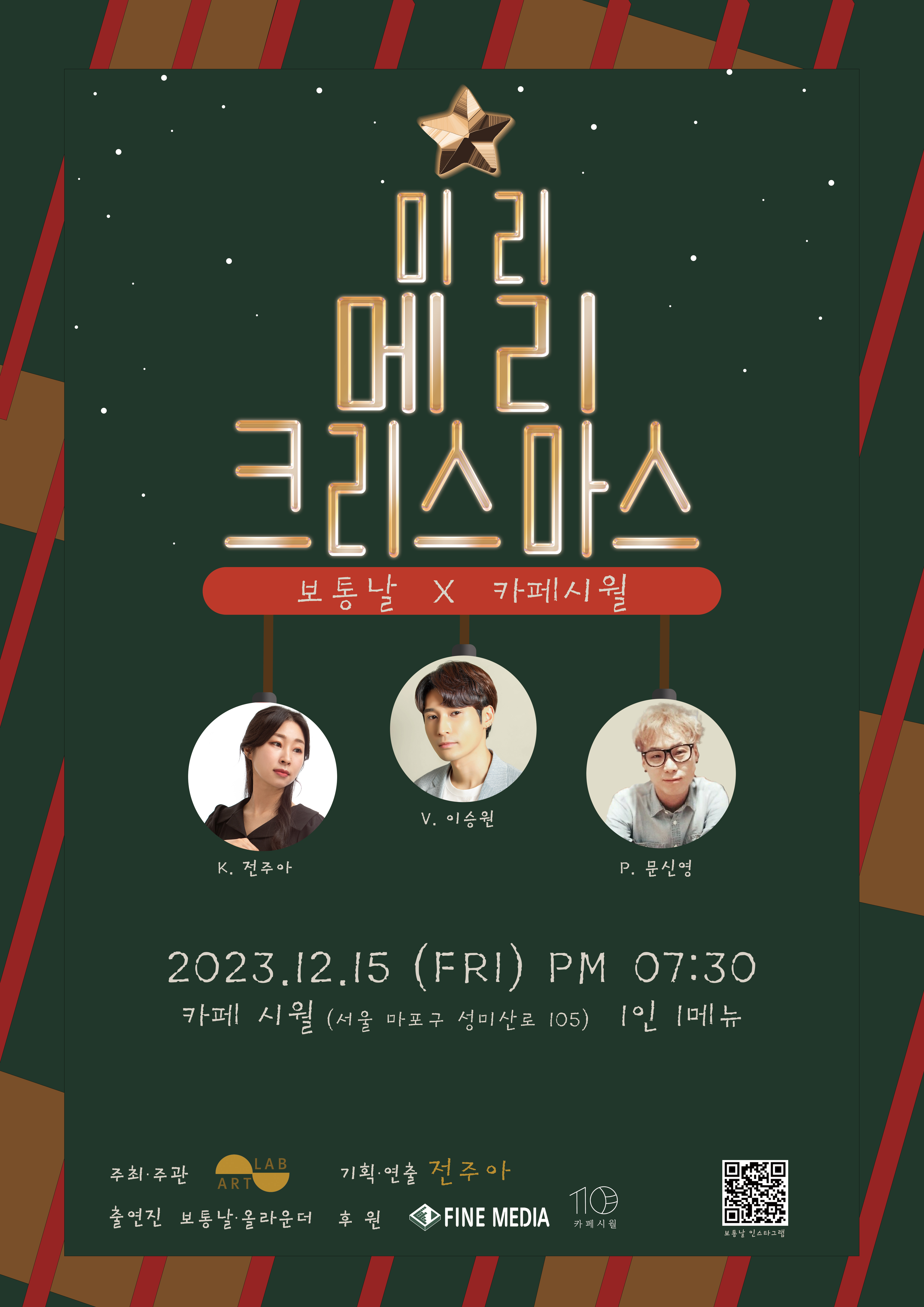 아트랩