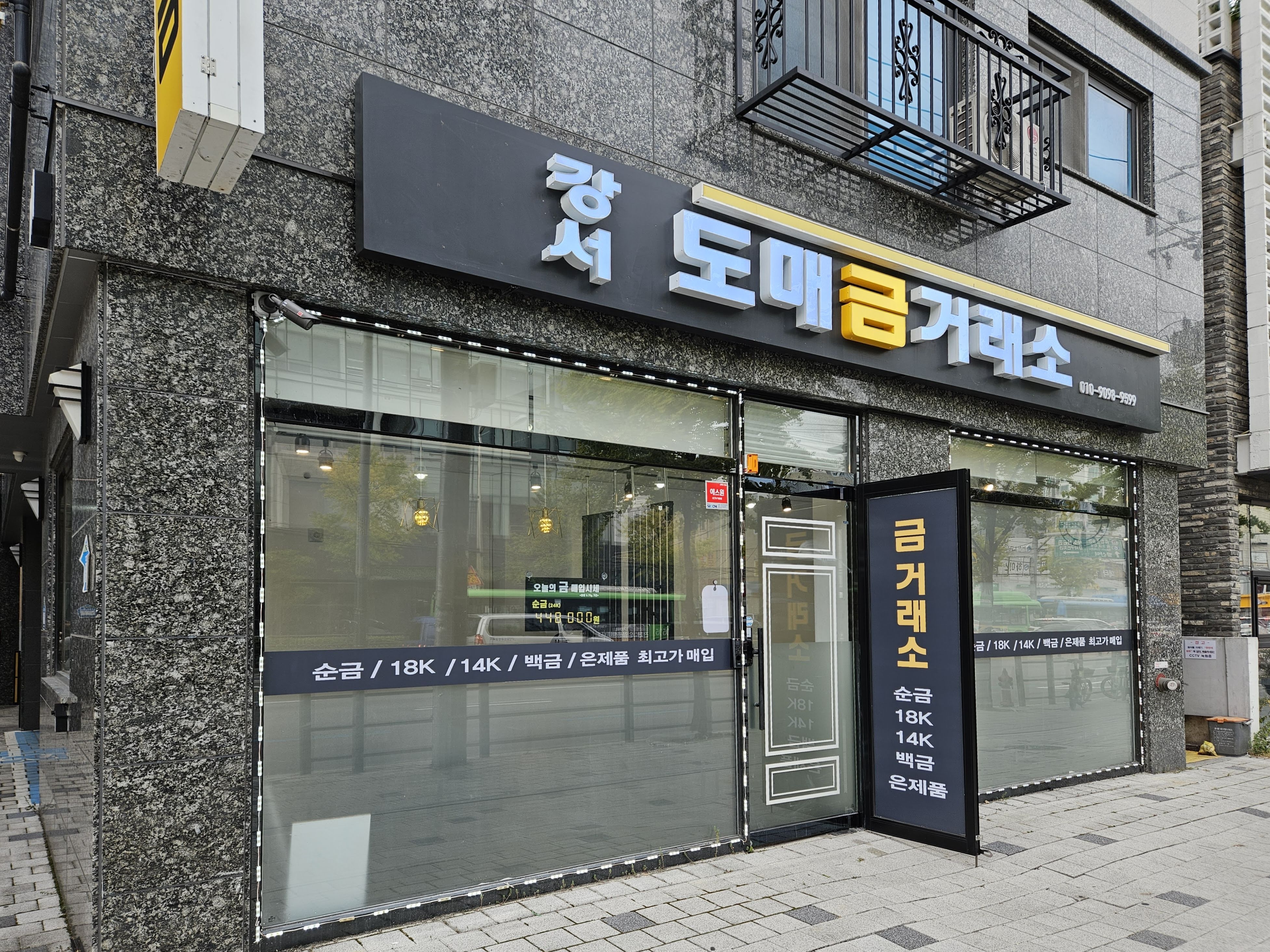 강서도매금거래소 대표 이미지