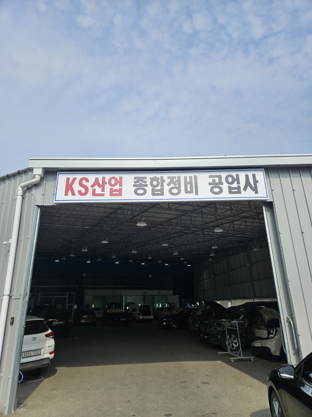기성산업