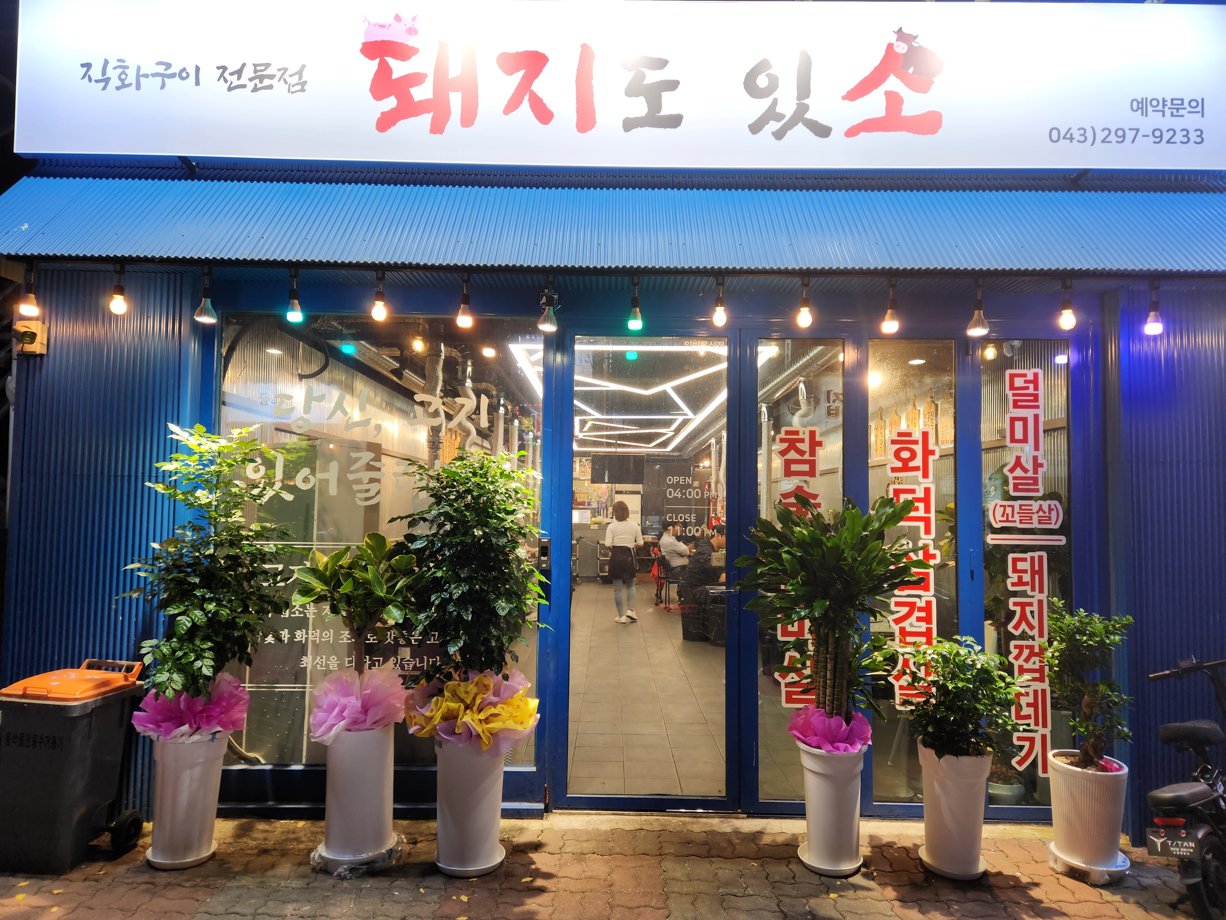 돼지도 있소