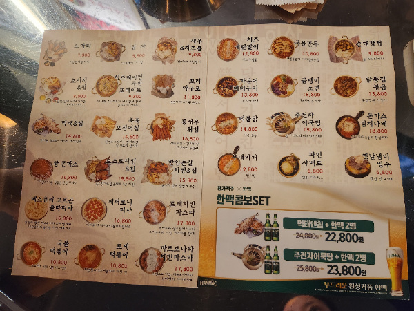 왕자맥주