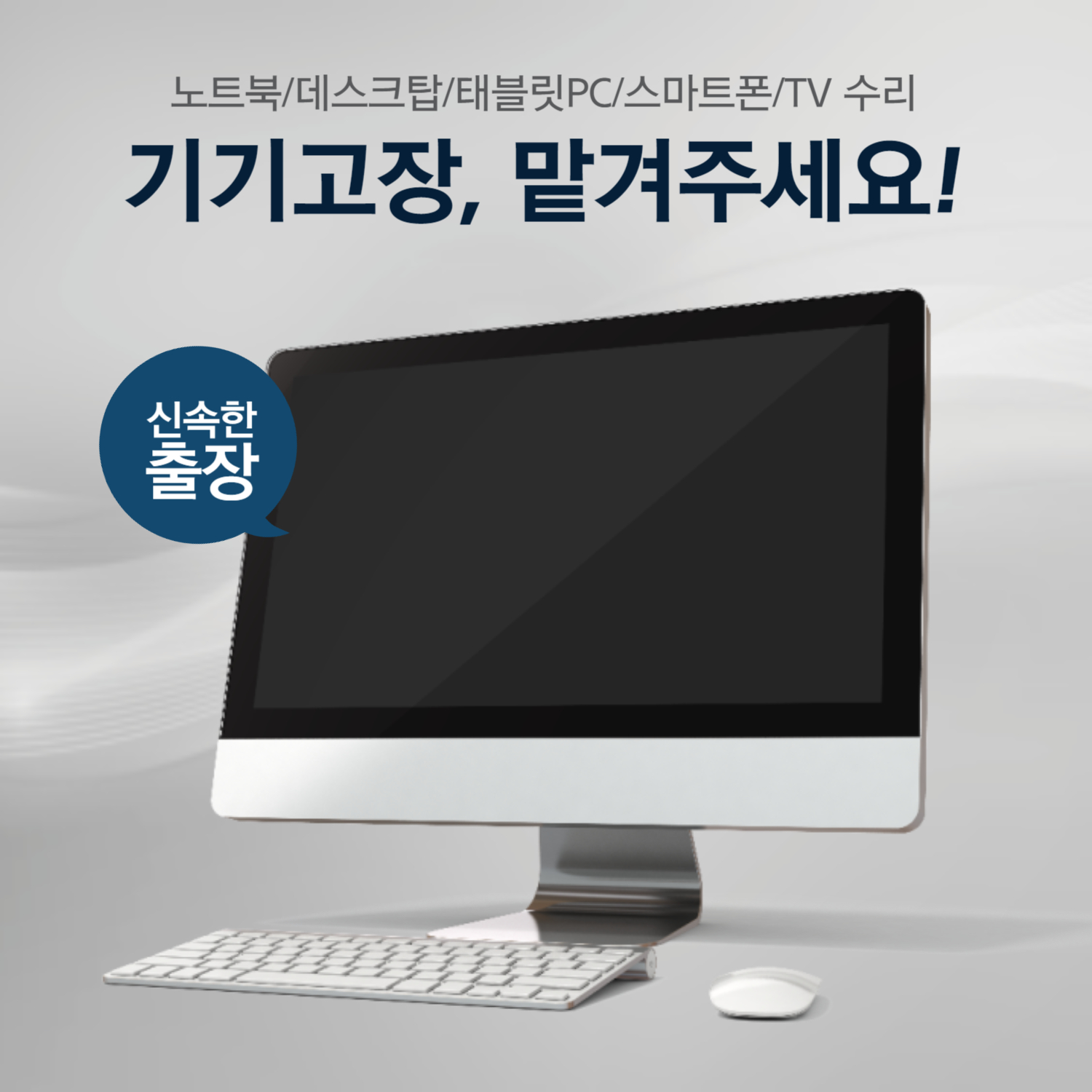 올인원케어폰인가