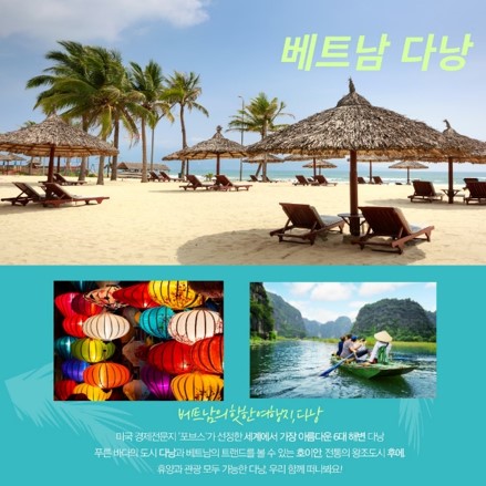 더나눌여행사