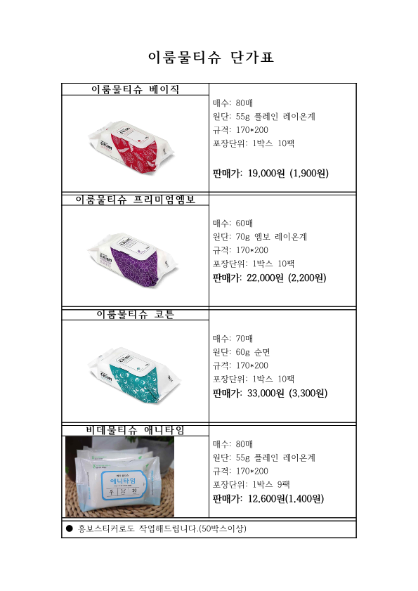 사회복지법인아름마을이룸의터
