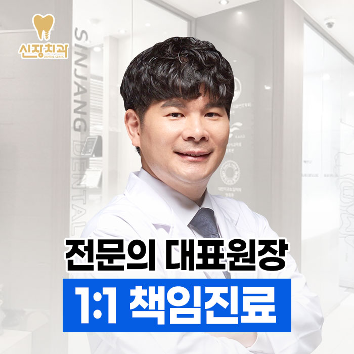 신장치과의원 대표 이미지