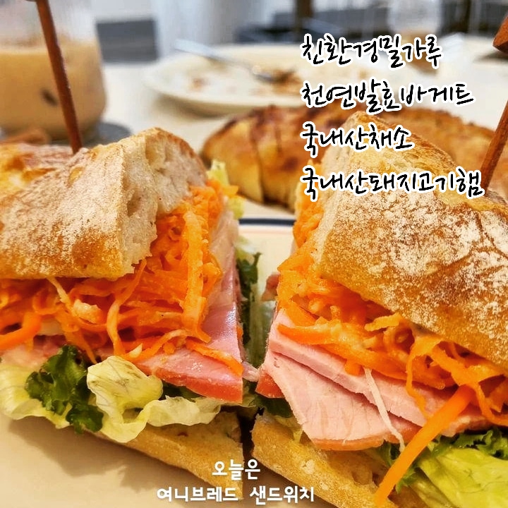 여니브레드