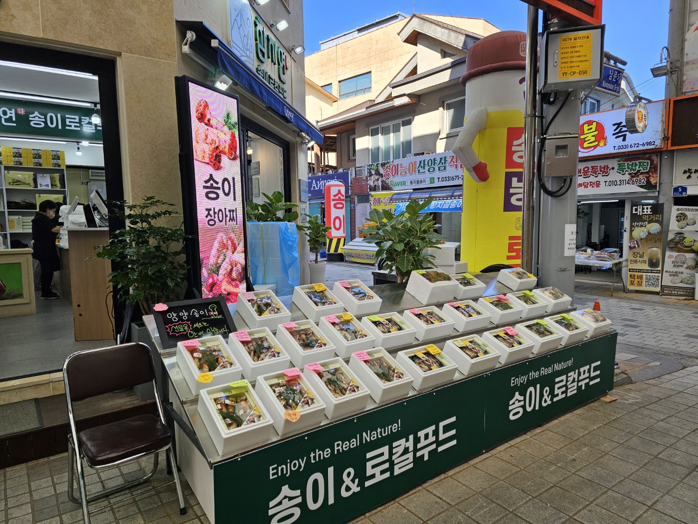 참자연영농조합법인