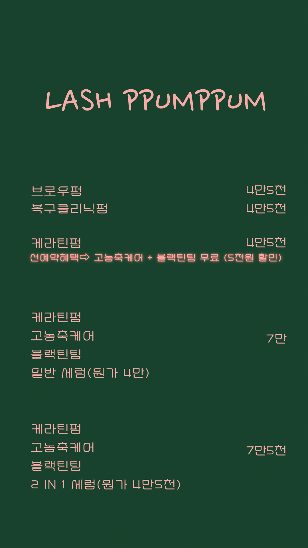 래쉬뿜뿜