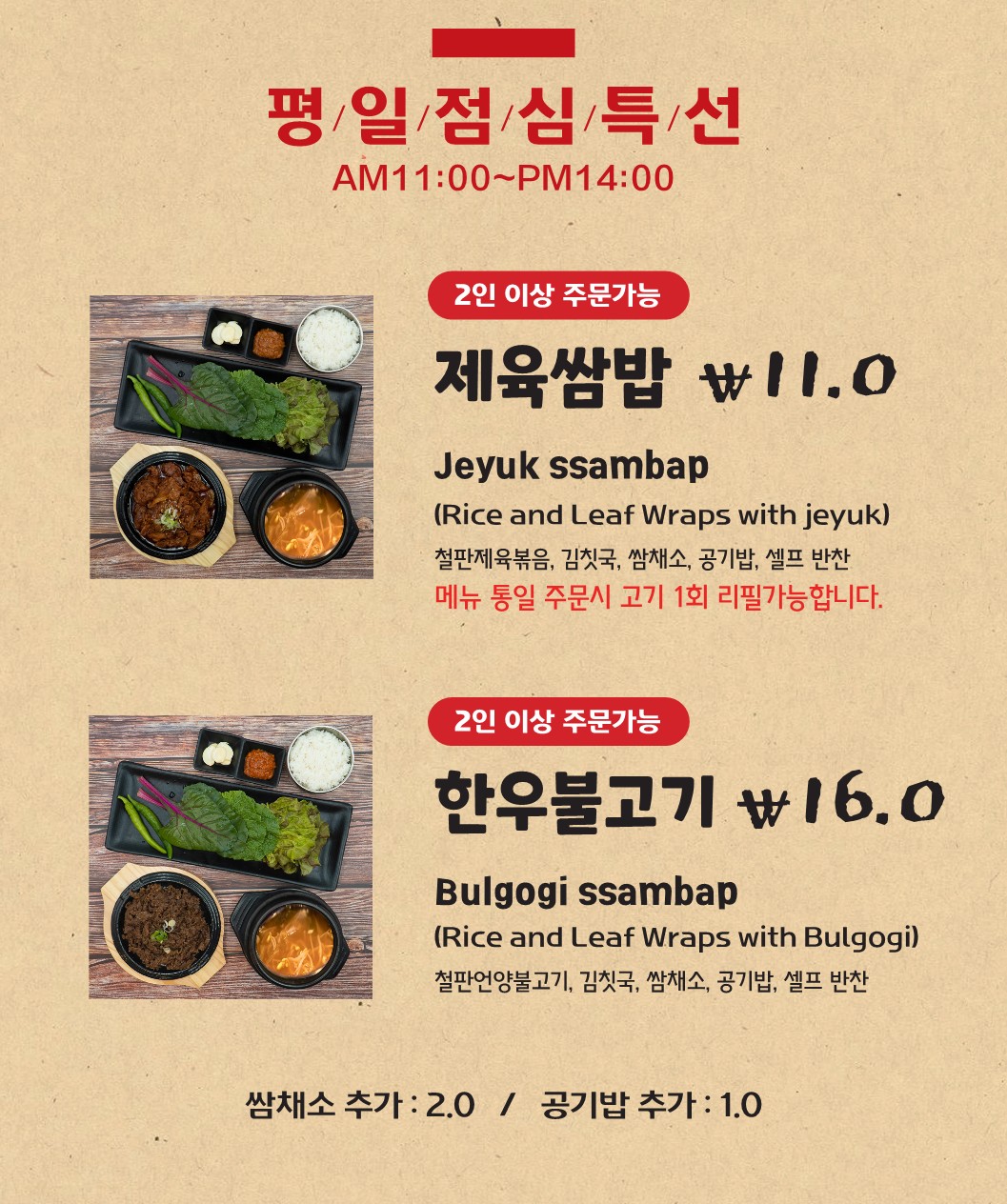 이층고깃집 강남구청역점