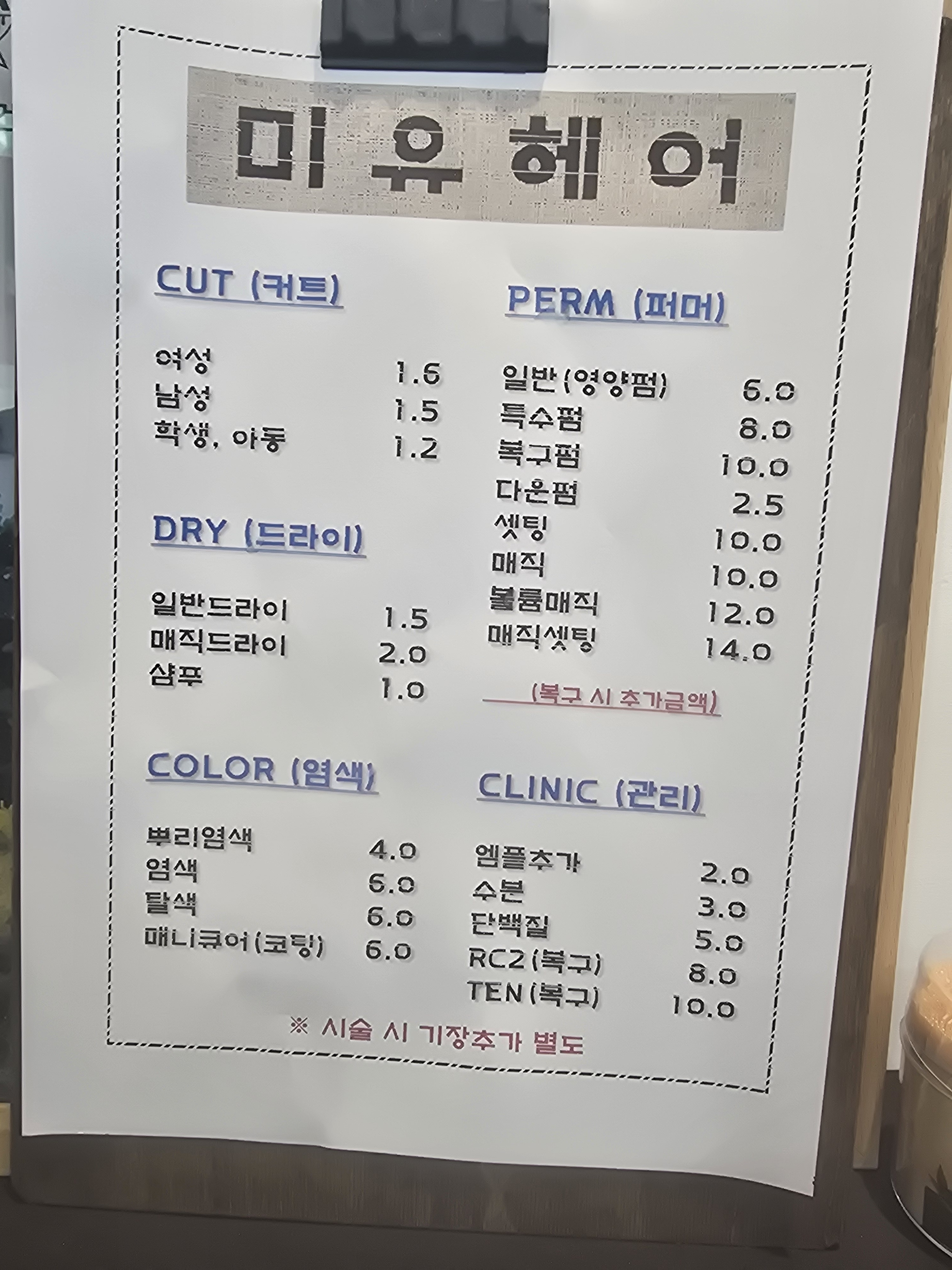 미유헤어