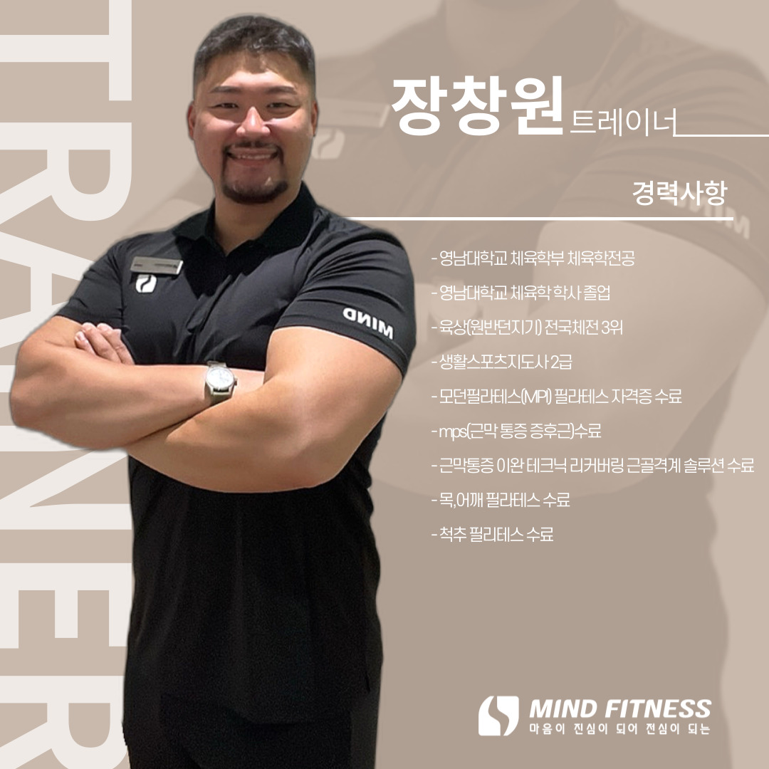 마인드휘트니스 부산명지점