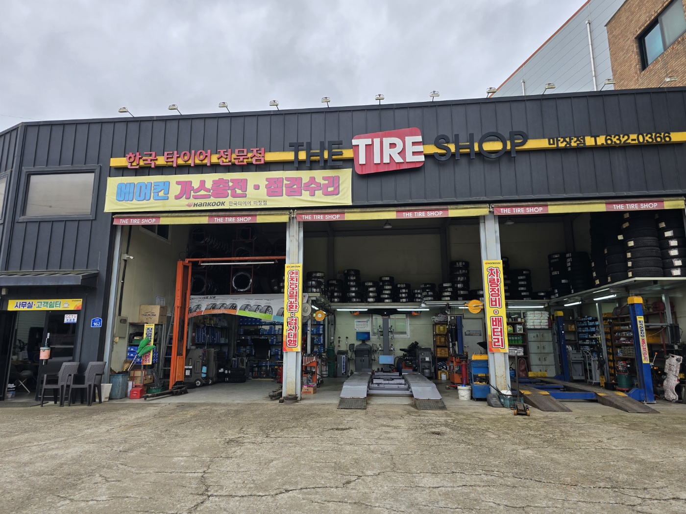 더타이어샵 마장점