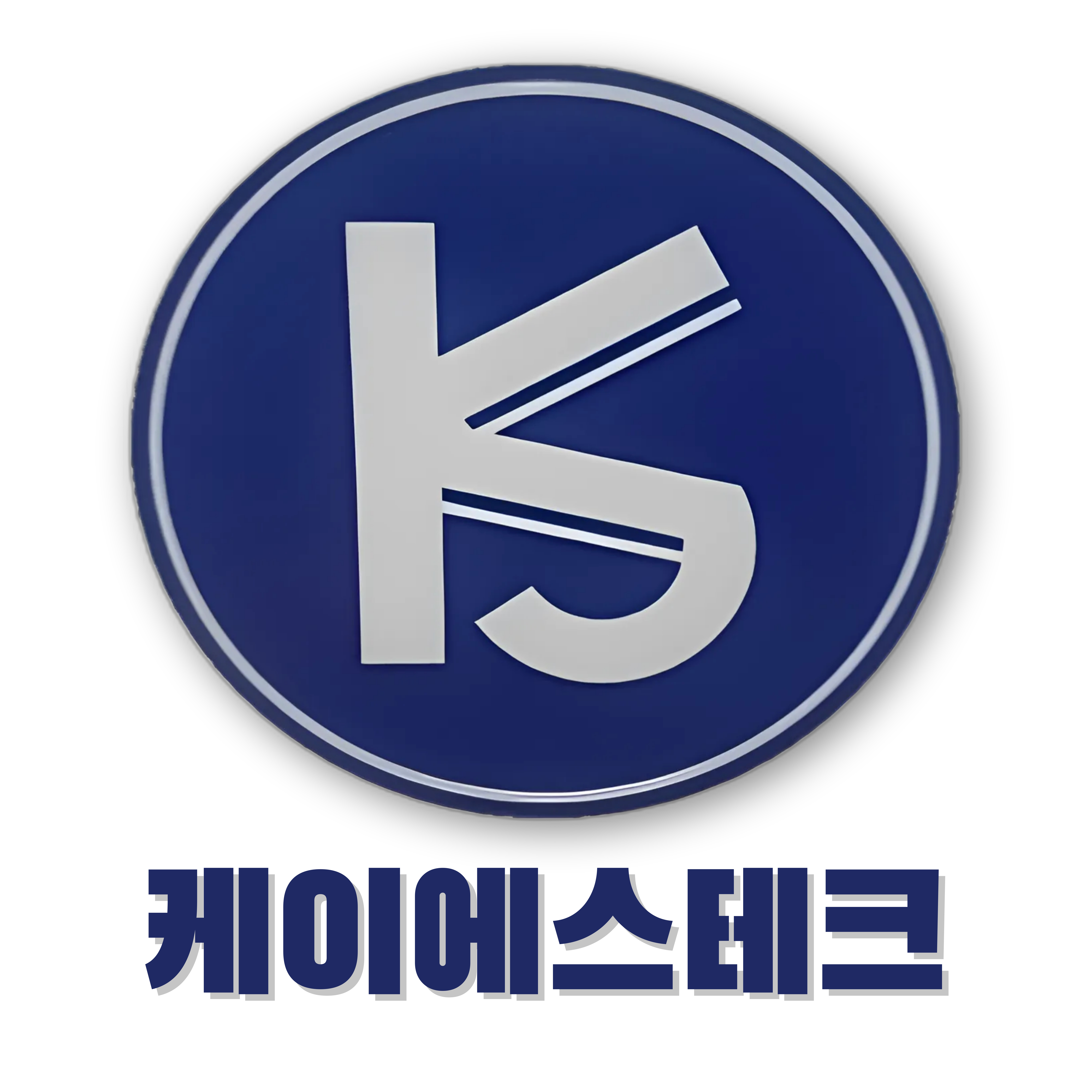 케이에스테크
