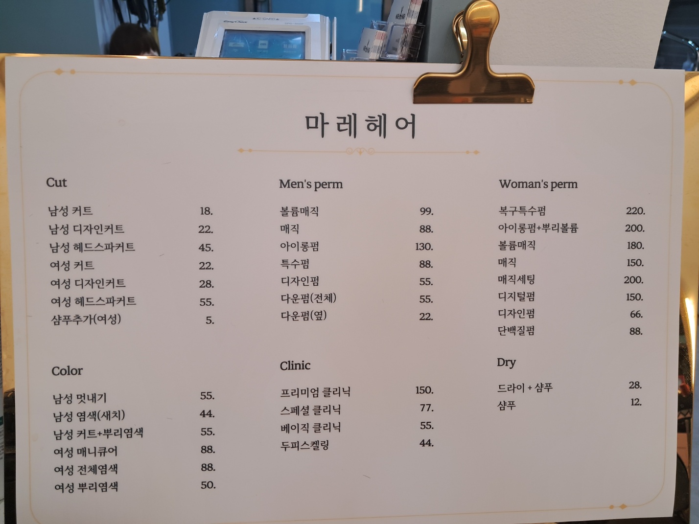 마레헤어