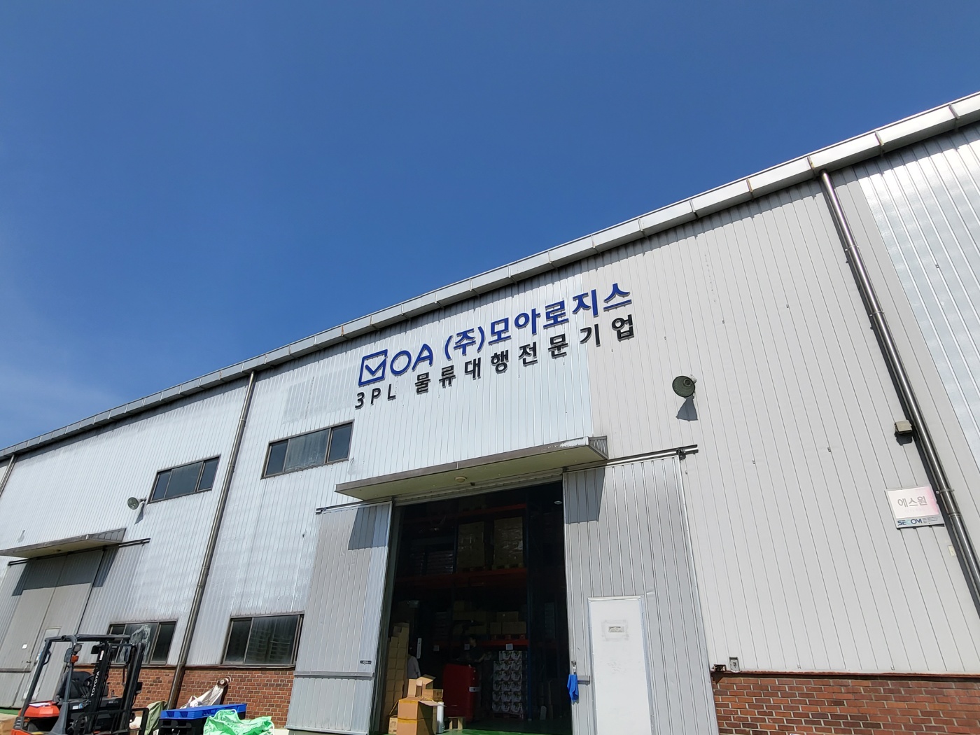모아로지스코리아