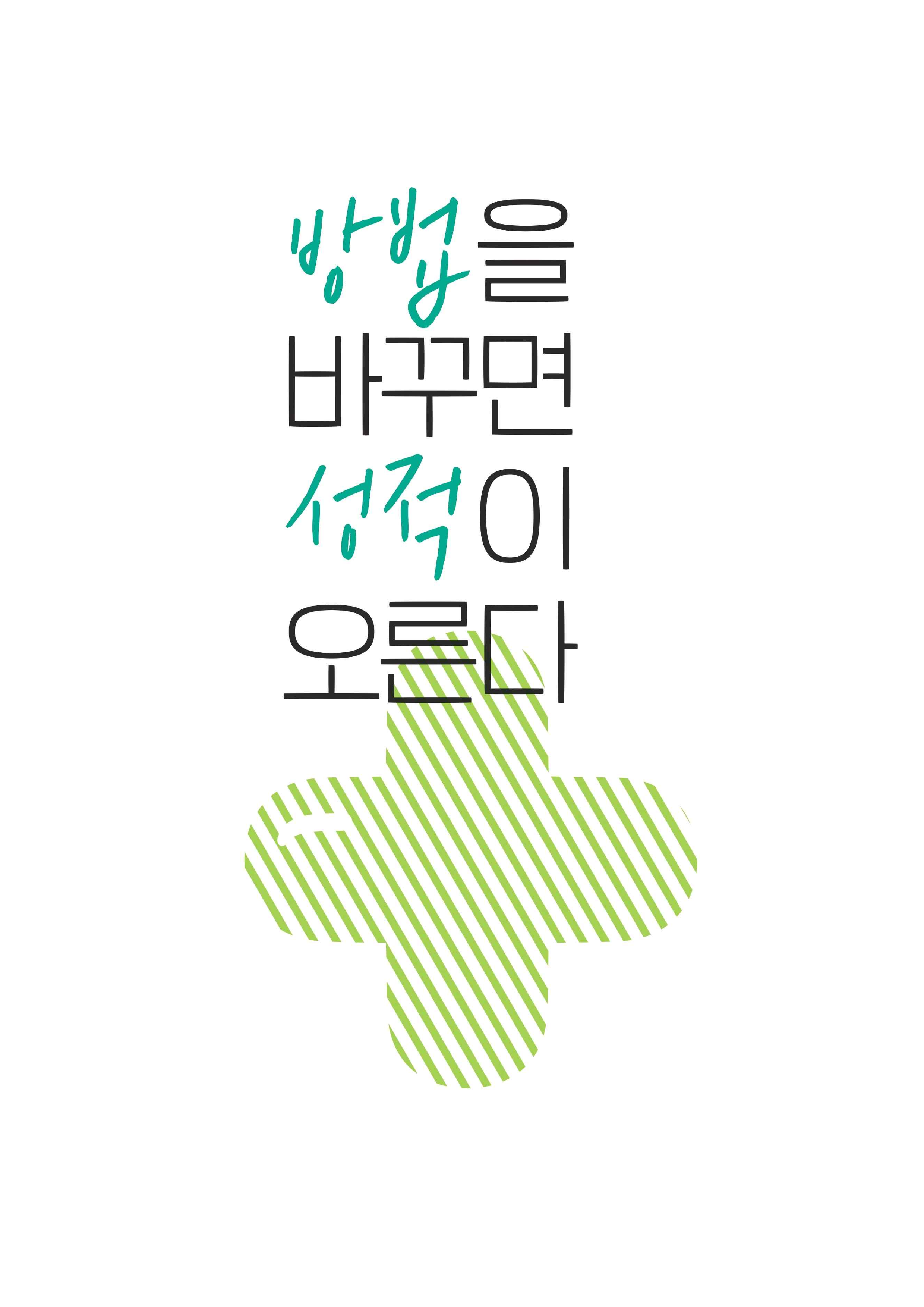 장쌤수학교습소