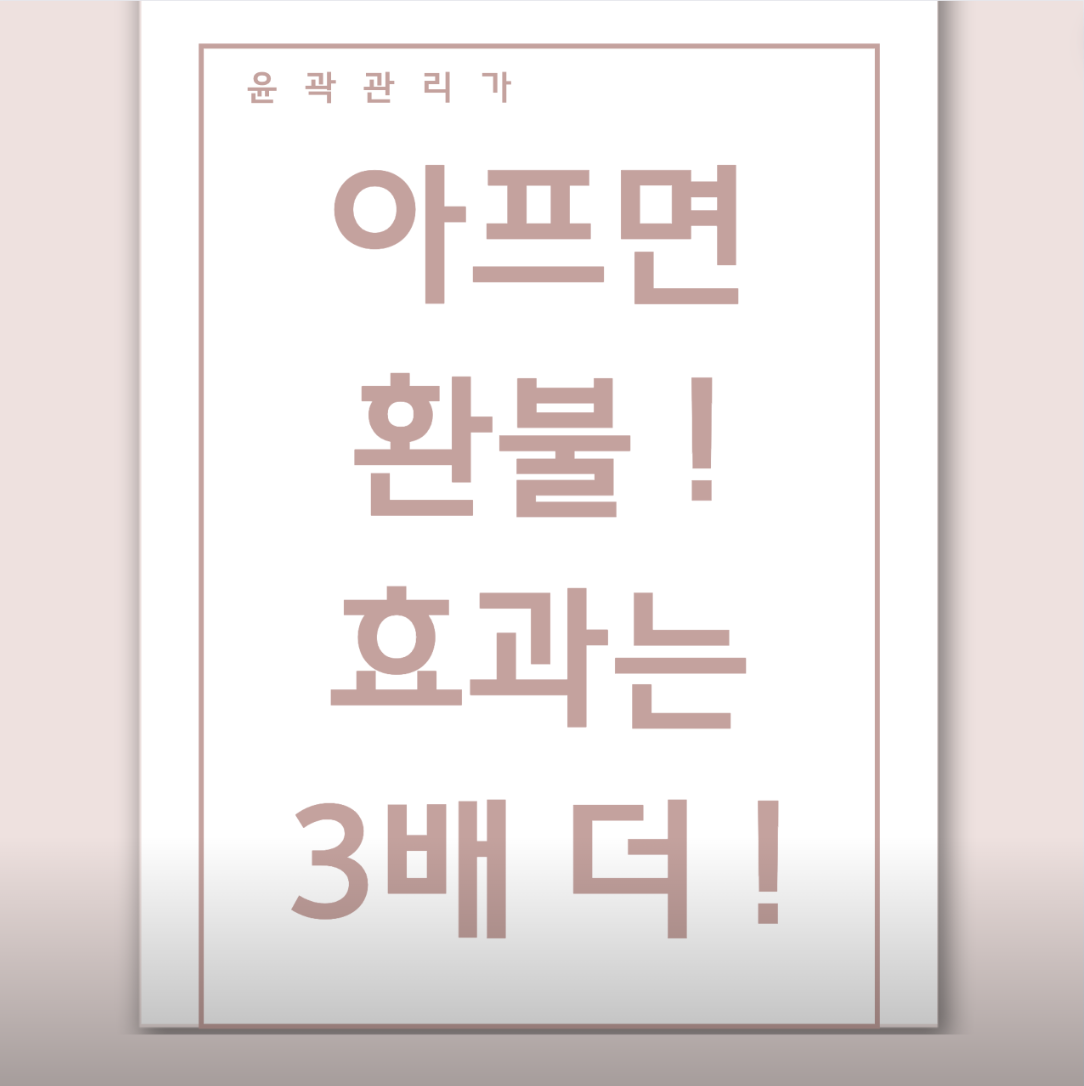 소니드 얼굴윤곽 대치도곡점 대표 이미지