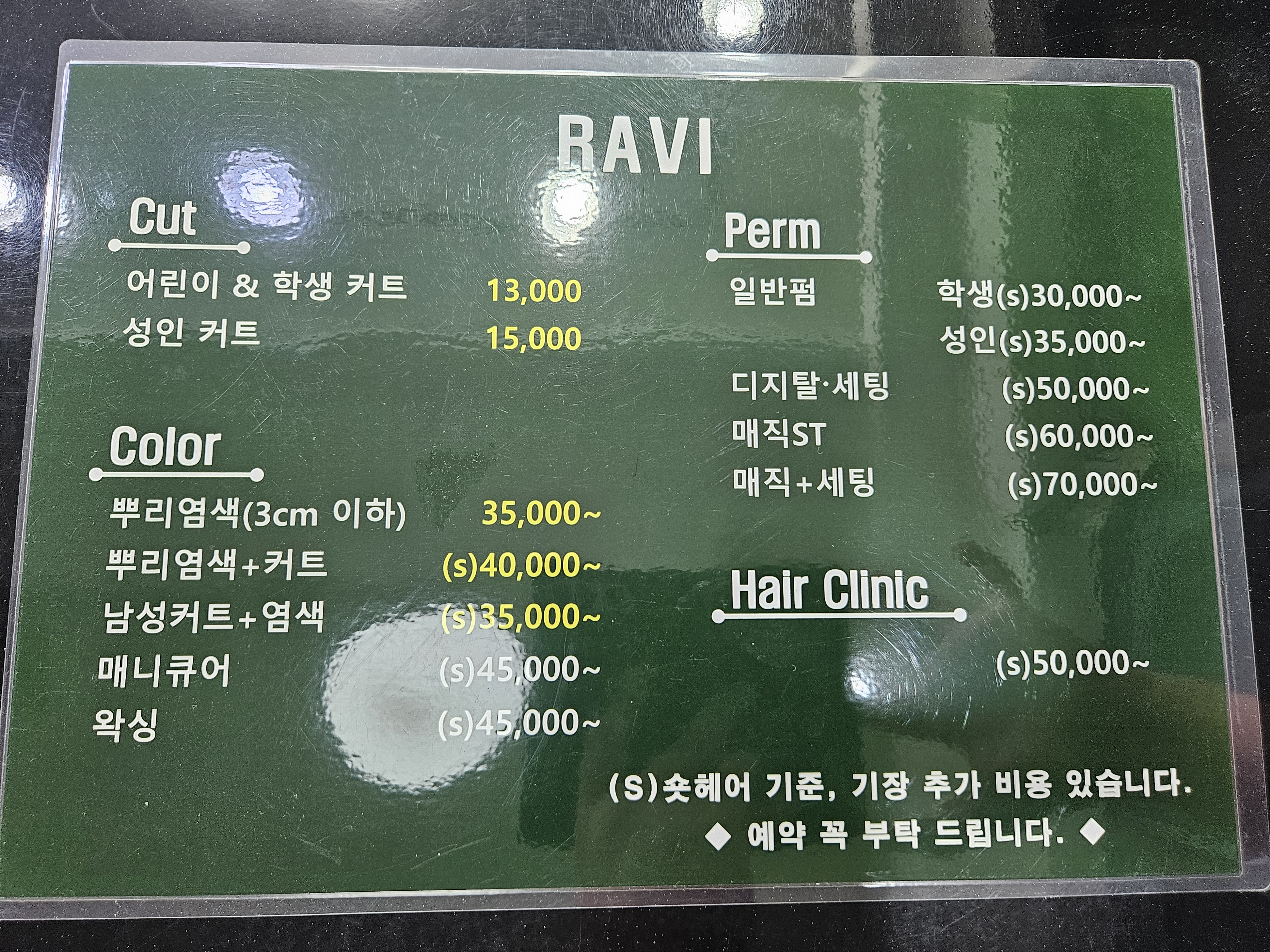 헤어샵라비