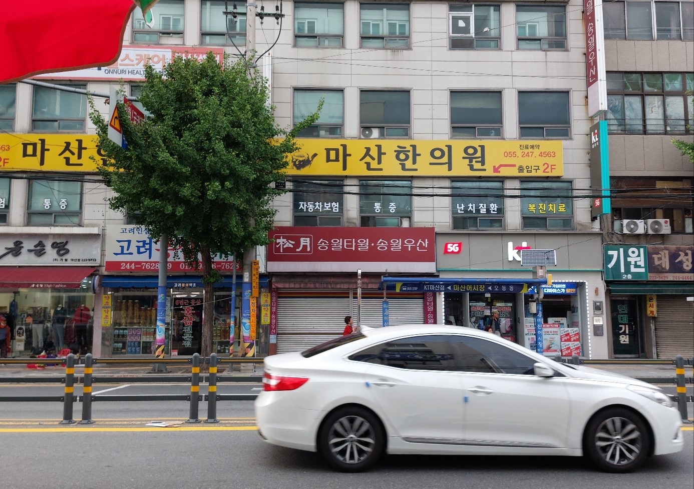 마산한의원 대표 이미지