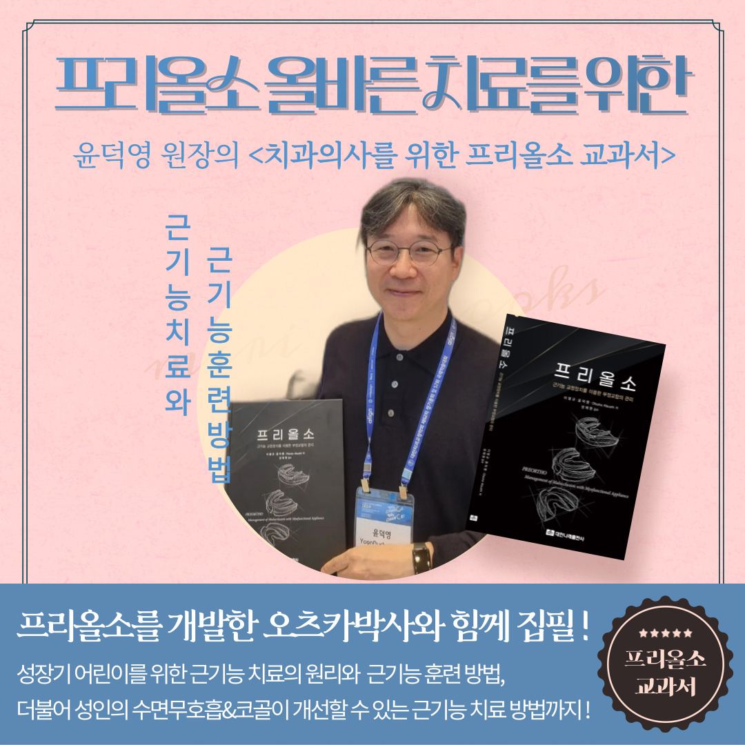 예스치과의원