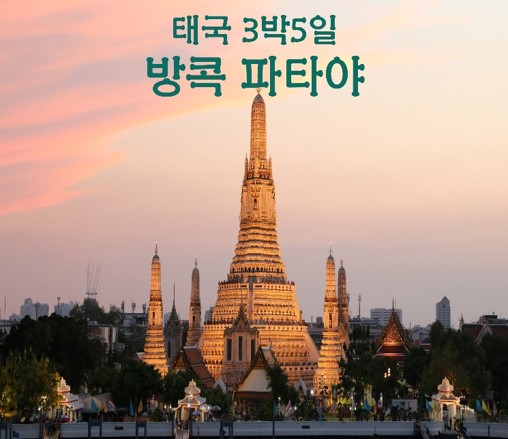 더나눌여행사